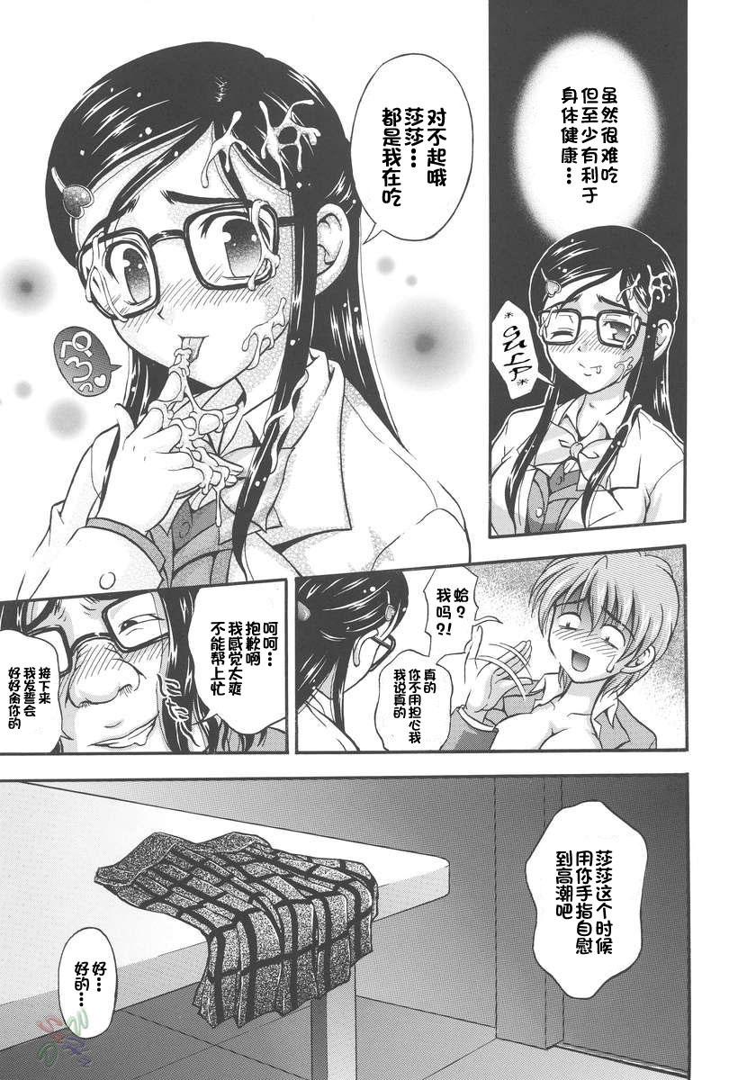 みるくはんたーず2(C67) [黒雪 (華京院ちろる)]  (ふたりはプリキュア) [中国翻訳](50页)