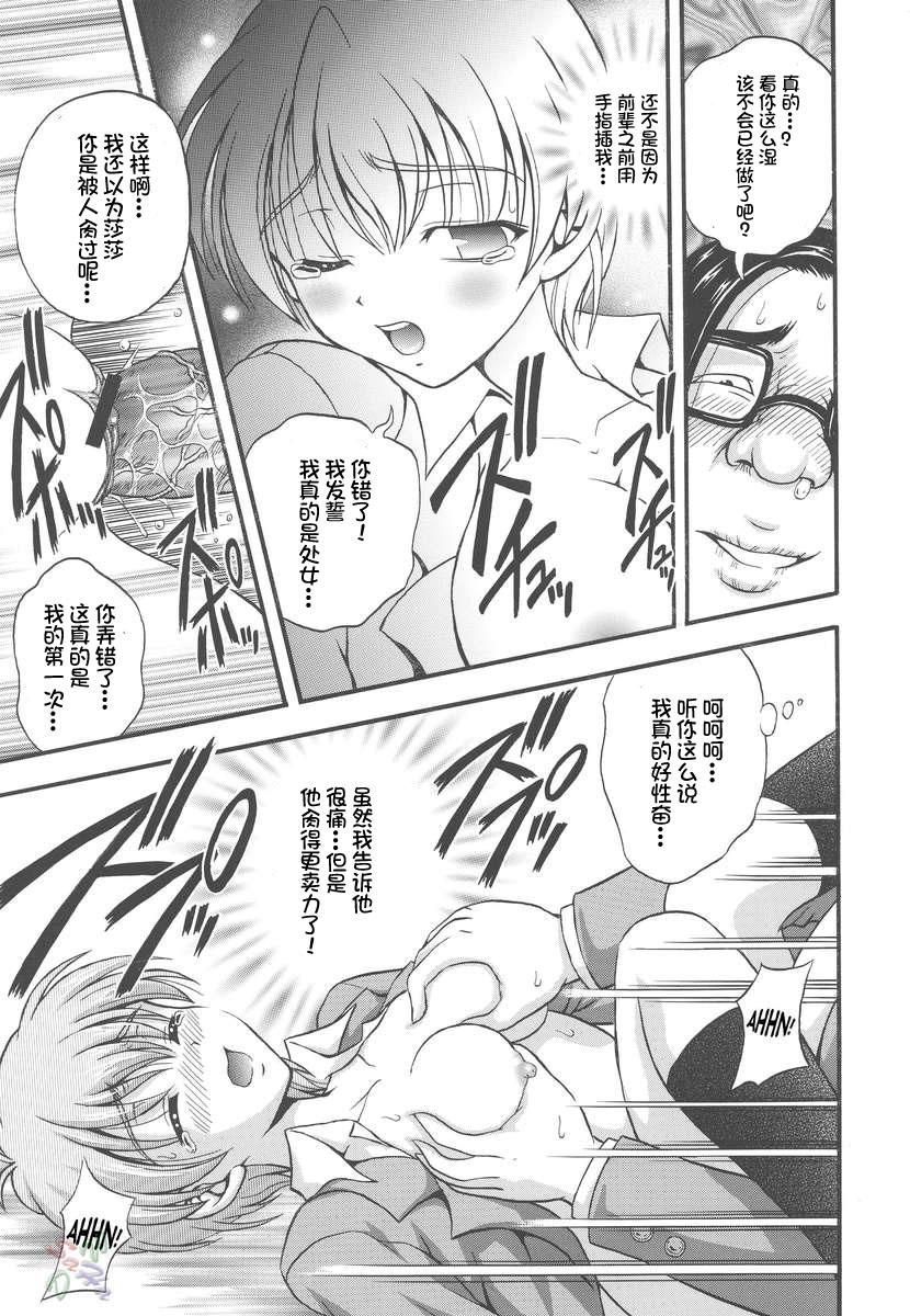 みるくはんたーず2(C67) [黒雪 (華京院ちろる)]  (ふたりはプリキュア) [中国翻訳](50页)