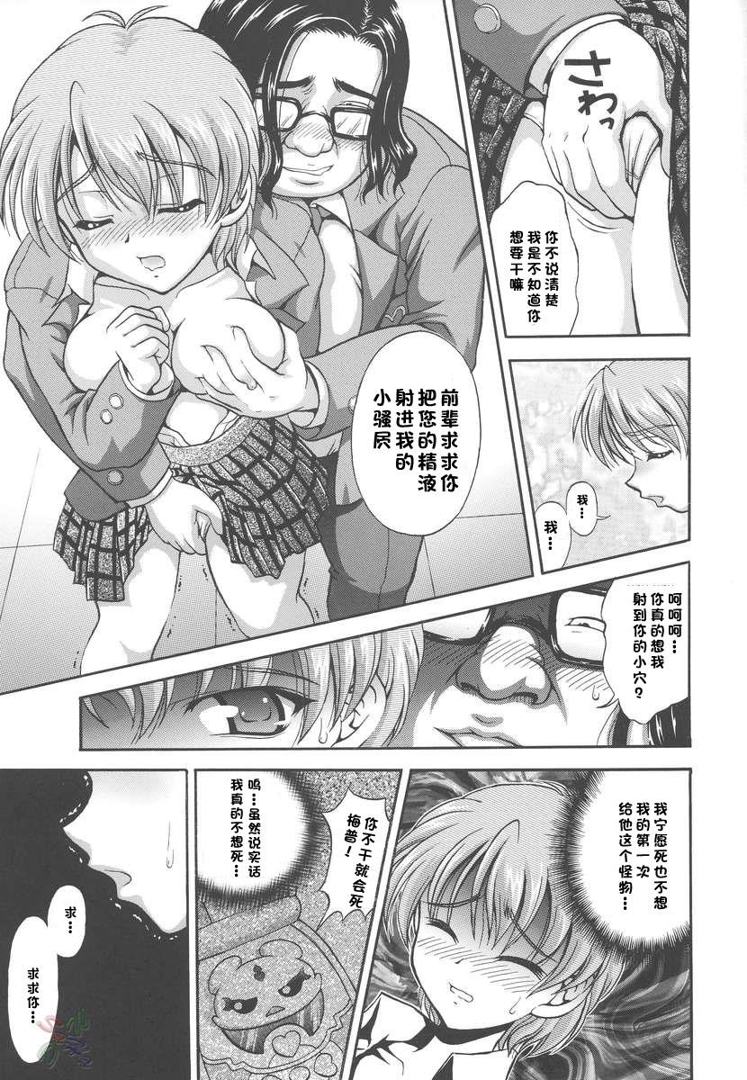 みるくはんたーず2(C67) [黒雪 (華京院ちろる)]  (ふたりはプリキュア) [中国翻訳](50页)