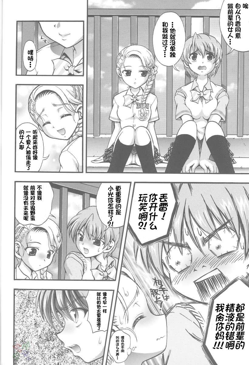 みるくはんたーず 4(C68) [黒雪 (華京院ちろる)]  (ふたりはプリキュア) [中国翻訳](41页)