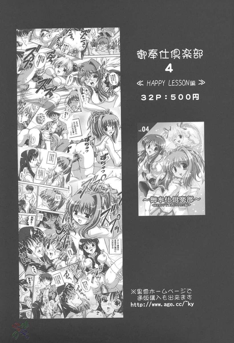 みるくはんたーず 4(C68) [黒雪 (華京院ちろる)]  (ふたりはプリキュア) [中国翻訳](41页)