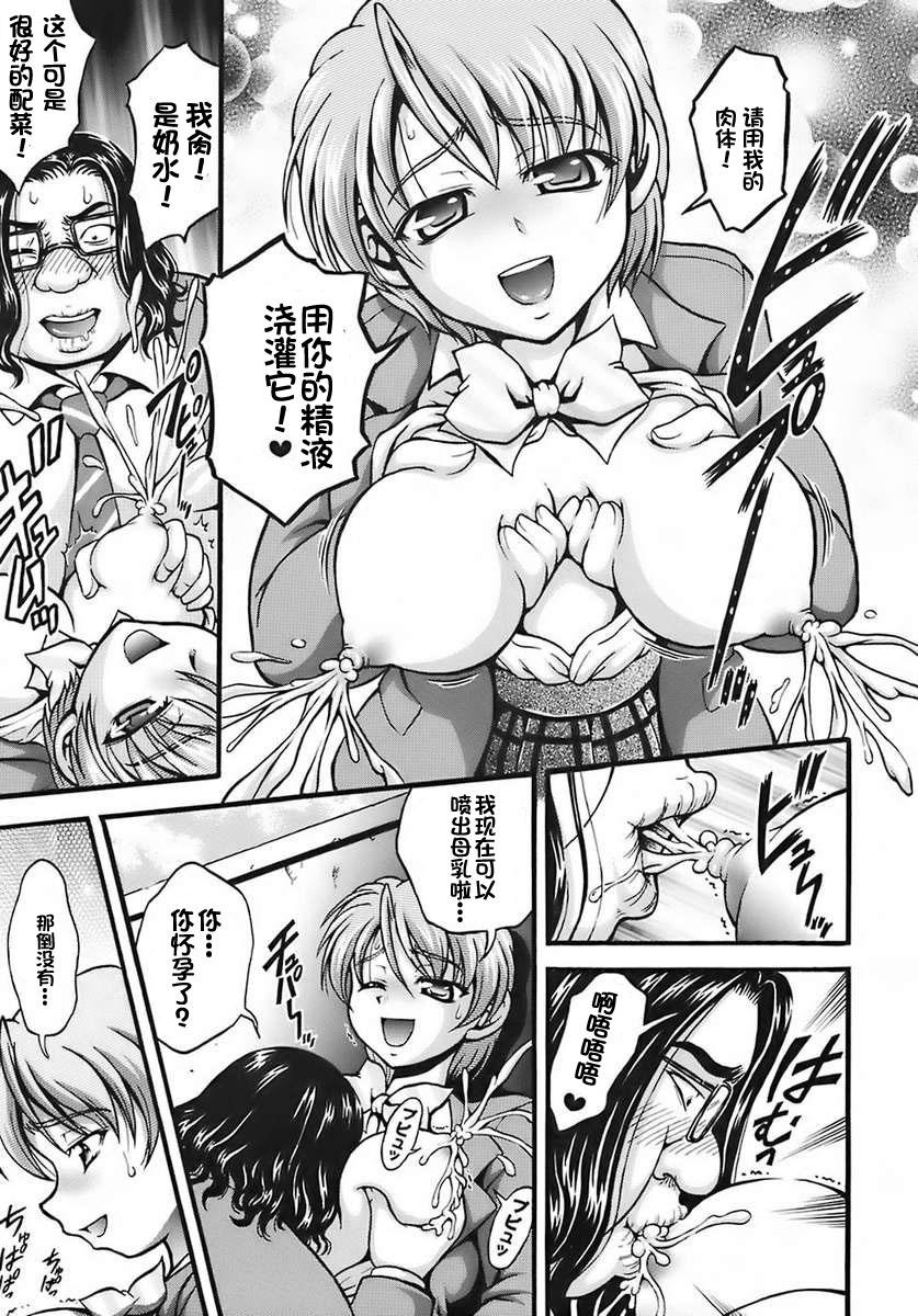 みるくはんたーず 6(C72) [黒雪 (華京院ちろる)]  (ふたりはプリキュア) [中国翻訳](50页)