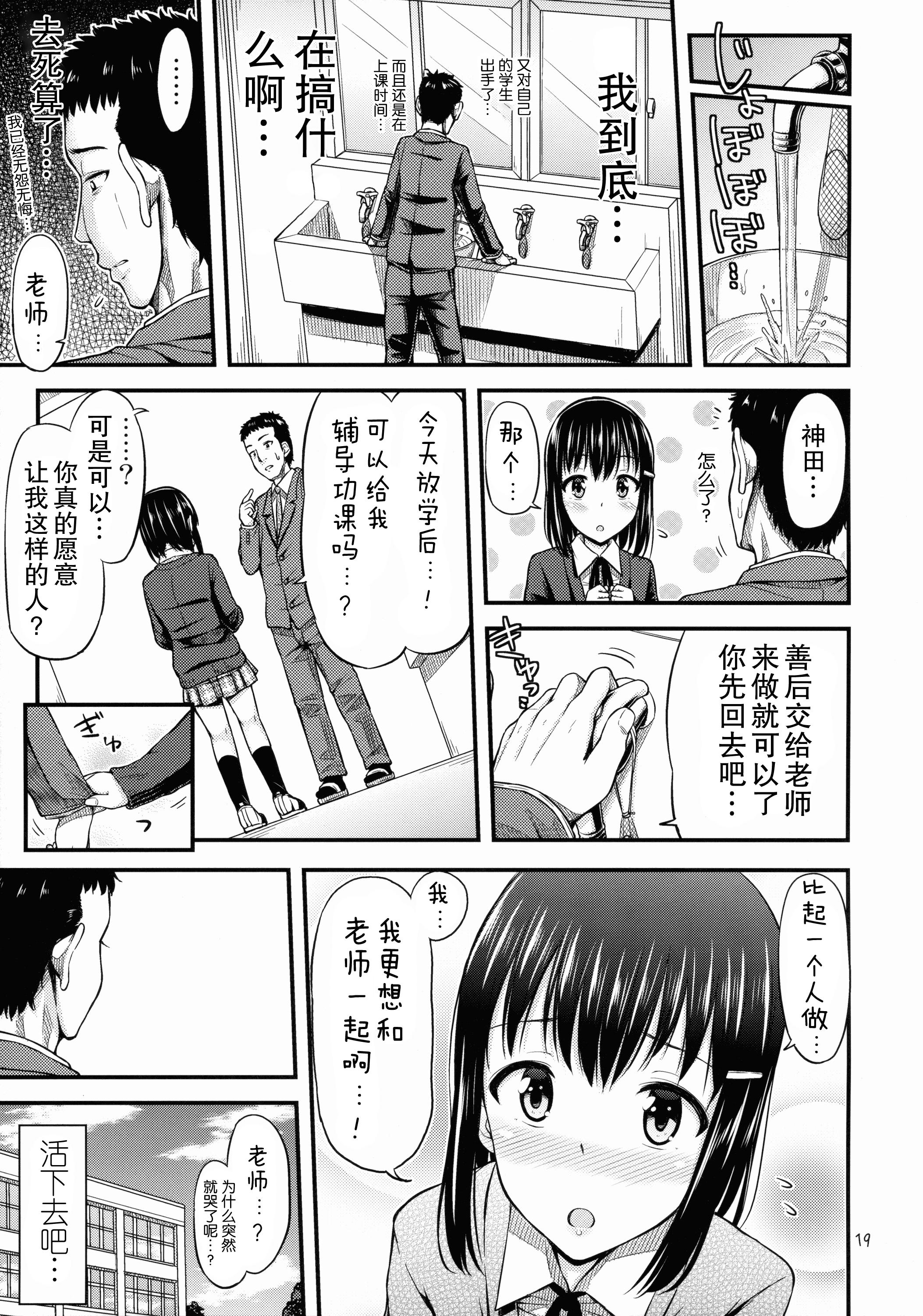 おしっことれーにんぐ！(コミティア113) [「つ」がみっつ。 (つっつ)]  [中国翻訳](24页)