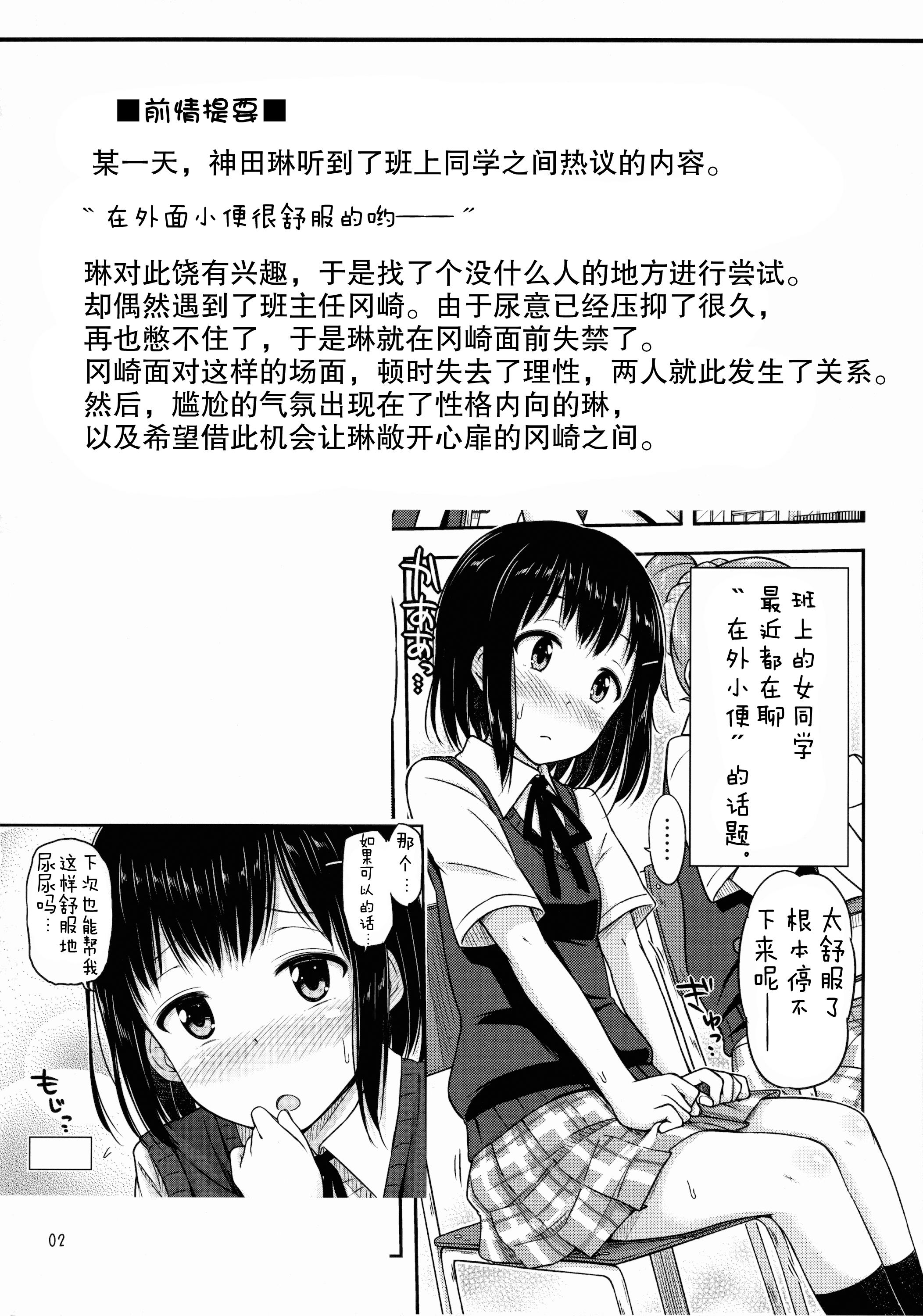 おしっことれーにんぐ！(コミティア113) [「つ」がみっつ。 (つっつ)]  [中国翻訳](24页)