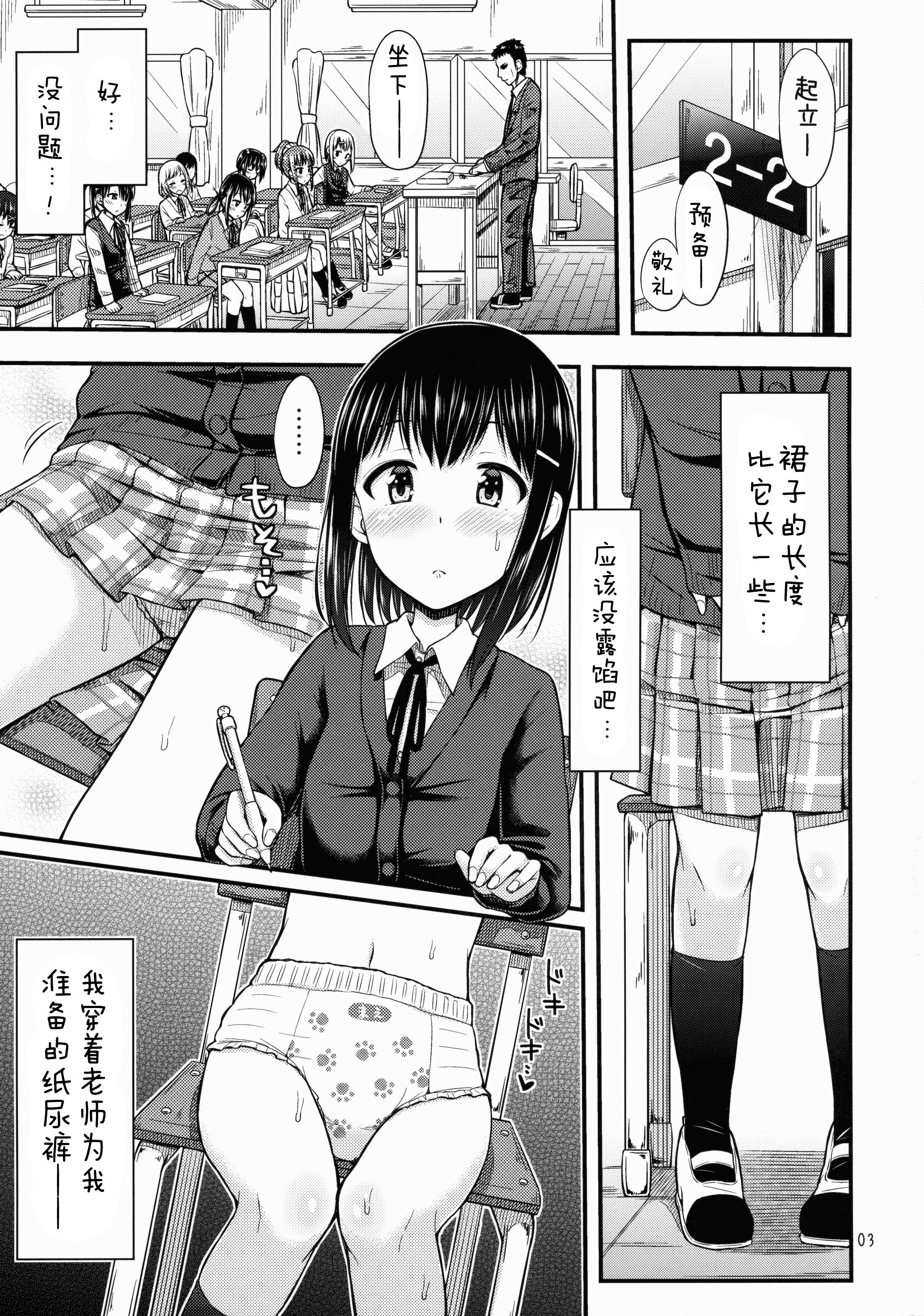 おしっことれーにんぐ！(コミティア113) [「つ」がみっつ。 (つっつ)]  [中国翻訳](24页)