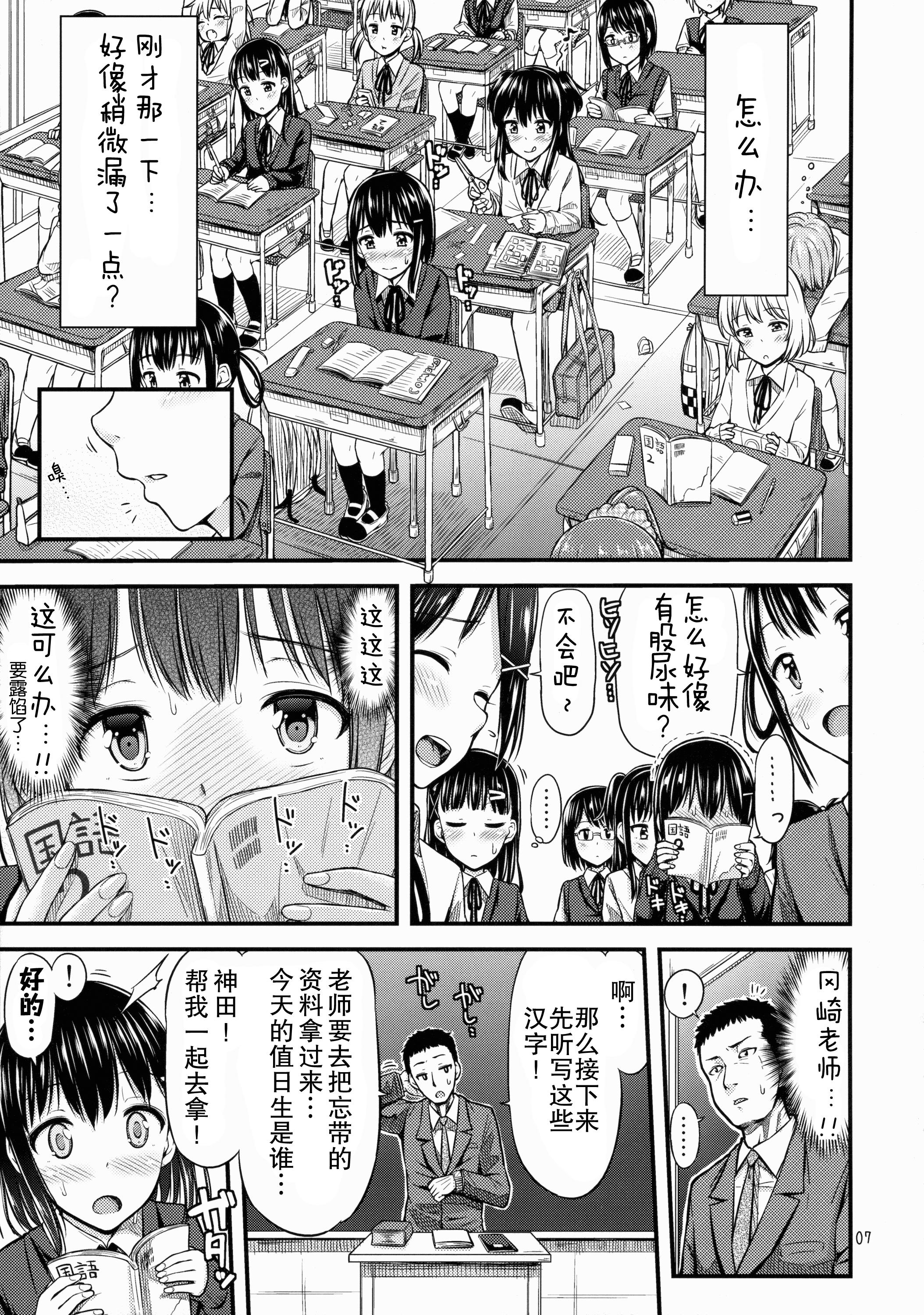 おしっことれーにんぐ！(コミティア113) [「つ」がみっつ。 (つっつ)]  [中国翻訳](24页)