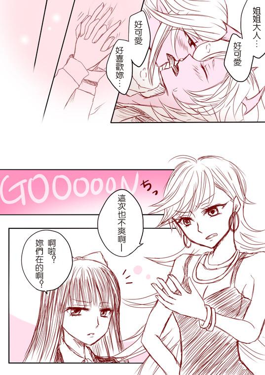 デイモン姉妹百合妄想漫画[パコ](パンティ&amp;ストッキングwithガーターベルト) [中国翻訳][Paco]Demon Shimai Yuri Mousou Manga(Panty &amp; Stocking with Garterbelt) [Chinese] [沒有漢化](12页)