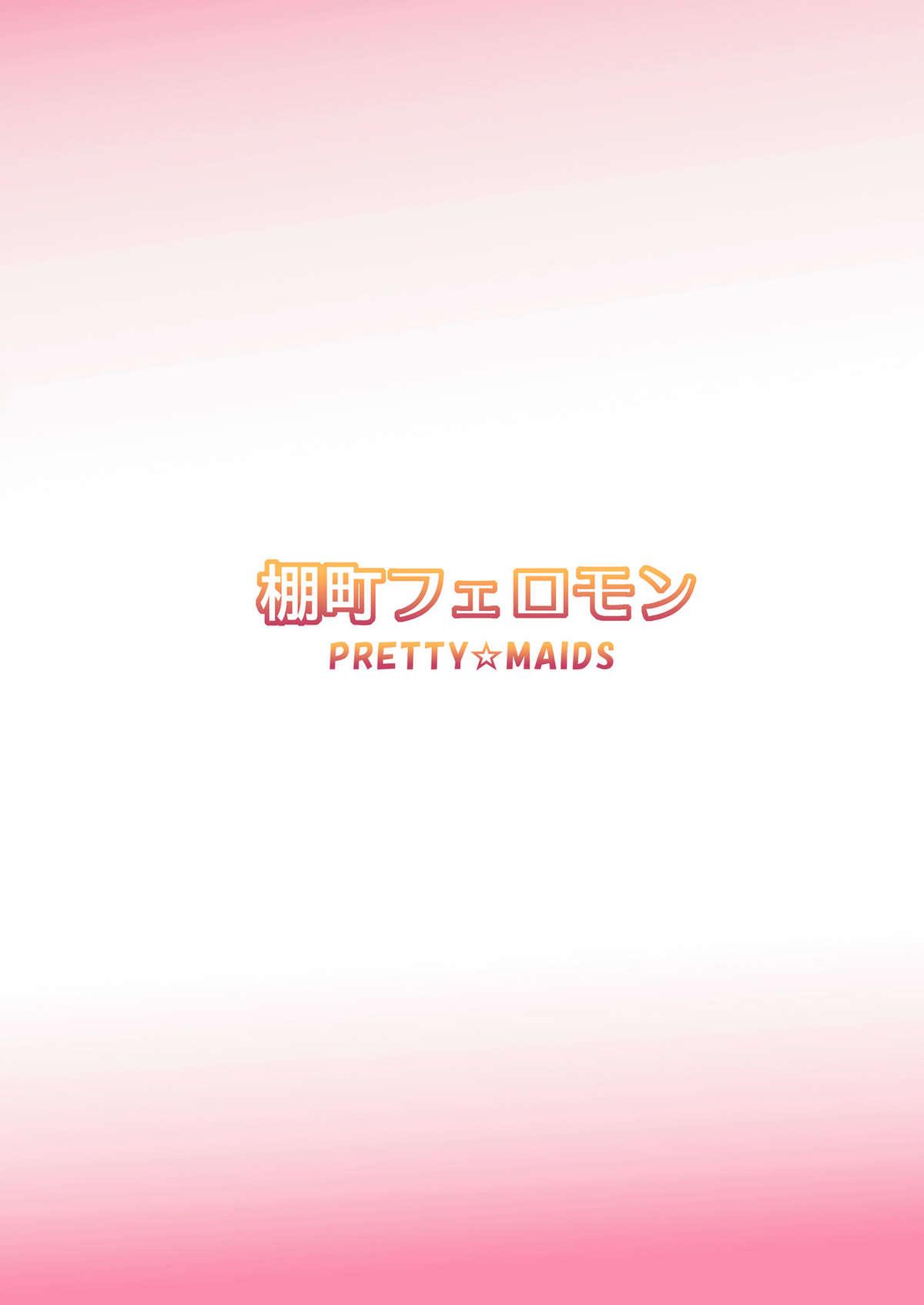 棚町フェロモン(C80) [PRETTY☆MAIDS (伊東聖峰)]  (アマガミ) [中国翻訳](23页)