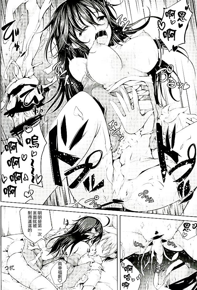 恋色模様16(COMIC1☆10) [紫陽花風味亭 (舞猫ルル)]  (ネトゲの嫁は女の子じゃないと思った?) [中国翻訳](15页)