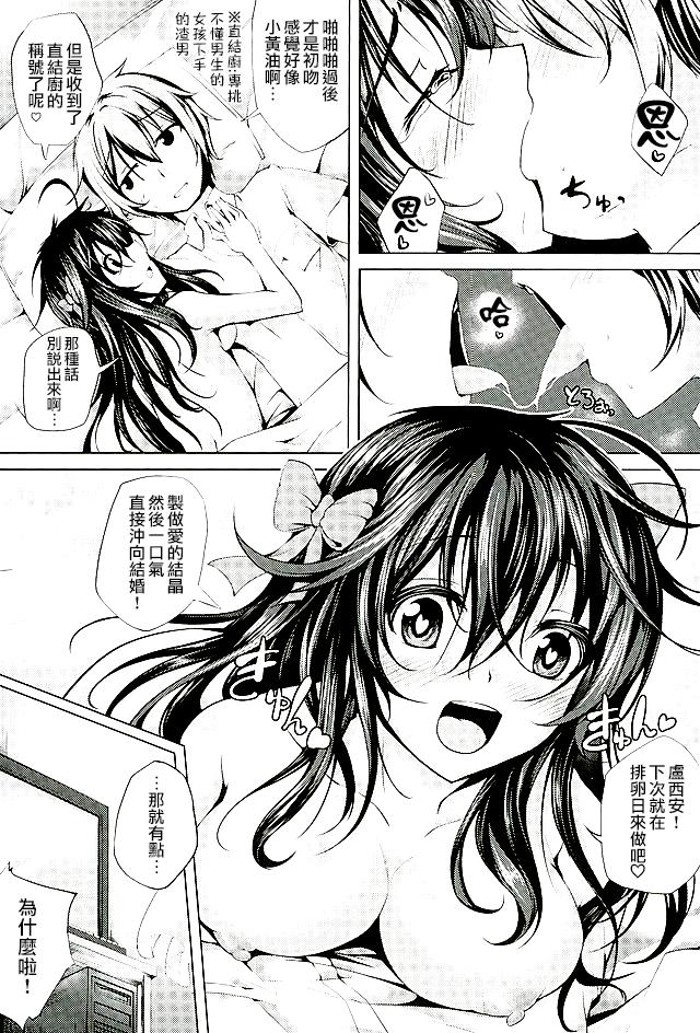 恋色模様16(COMIC1☆10) [紫陽花風味亭 (舞猫ルル)]  (ネトゲの嫁は女の子じゃないと思った?) [中国翻訳](15页)