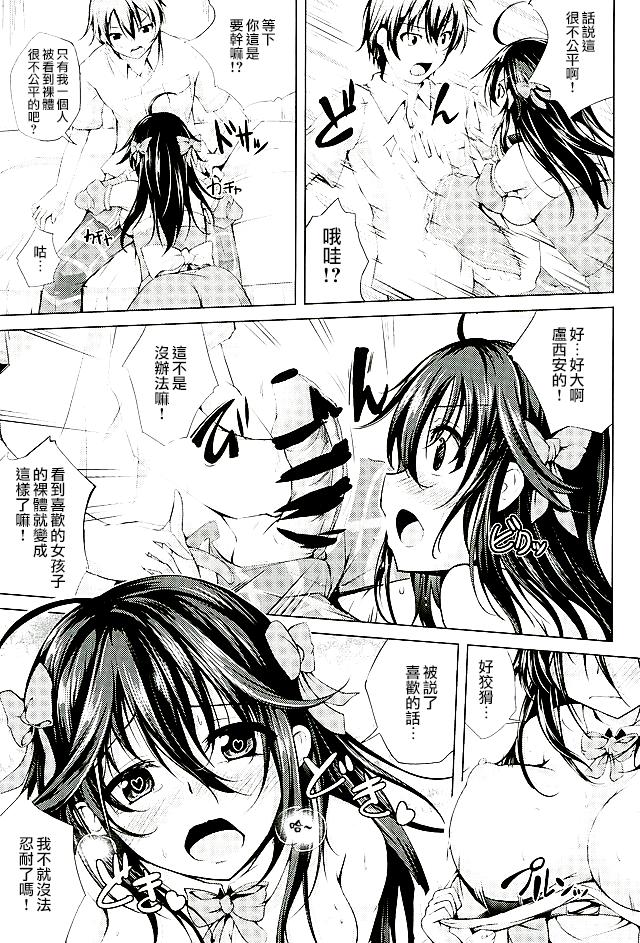 恋色模様16(COMIC1☆10) [紫陽花風味亭 (舞猫ルル)]  (ネトゲの嫁は女の子じゃないと思った?) [中国翻訳](15页)