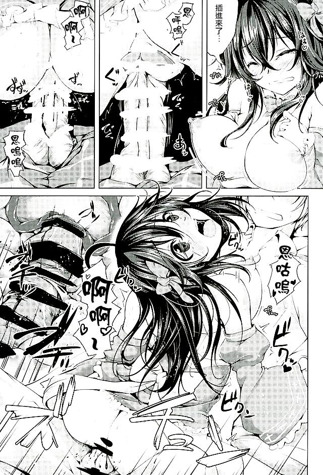 恋色模様16(COMIC1☆10) [紫陽花風味亭 (舞猫ルル)]  (ネトゲの嫁は女の子じゃないと思った?) [中国翻訳](15页)