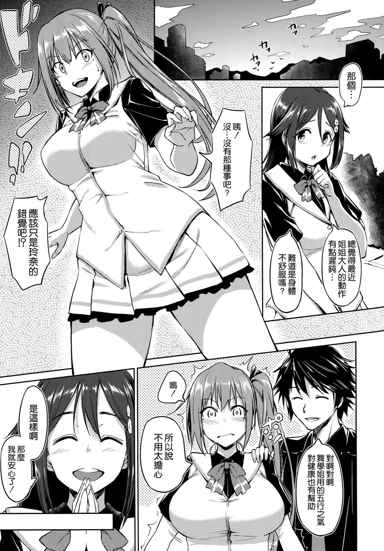 やわらか♥まいせんぱい(COMIC1☆10) [AERODOG (inu)]  (無彩限のファントム·ワールド) [中国翻訳](20页)