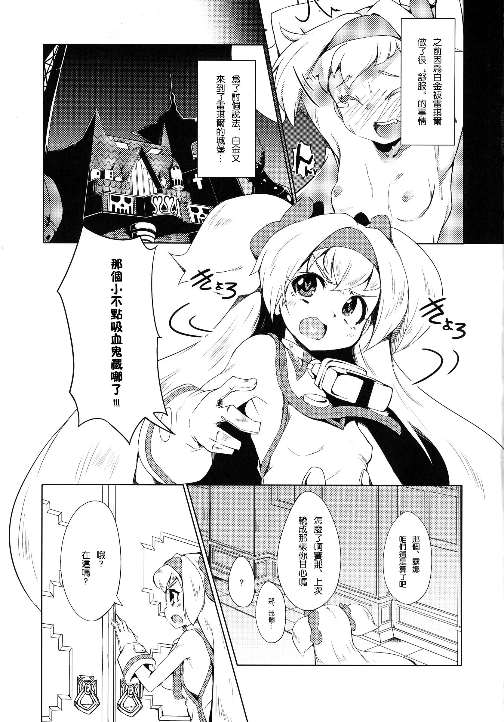 姫式躾2(C88) [銀のキャッチャーミット (かなめ薙)]  (ブレイブルー) [中国翻訳](22页)