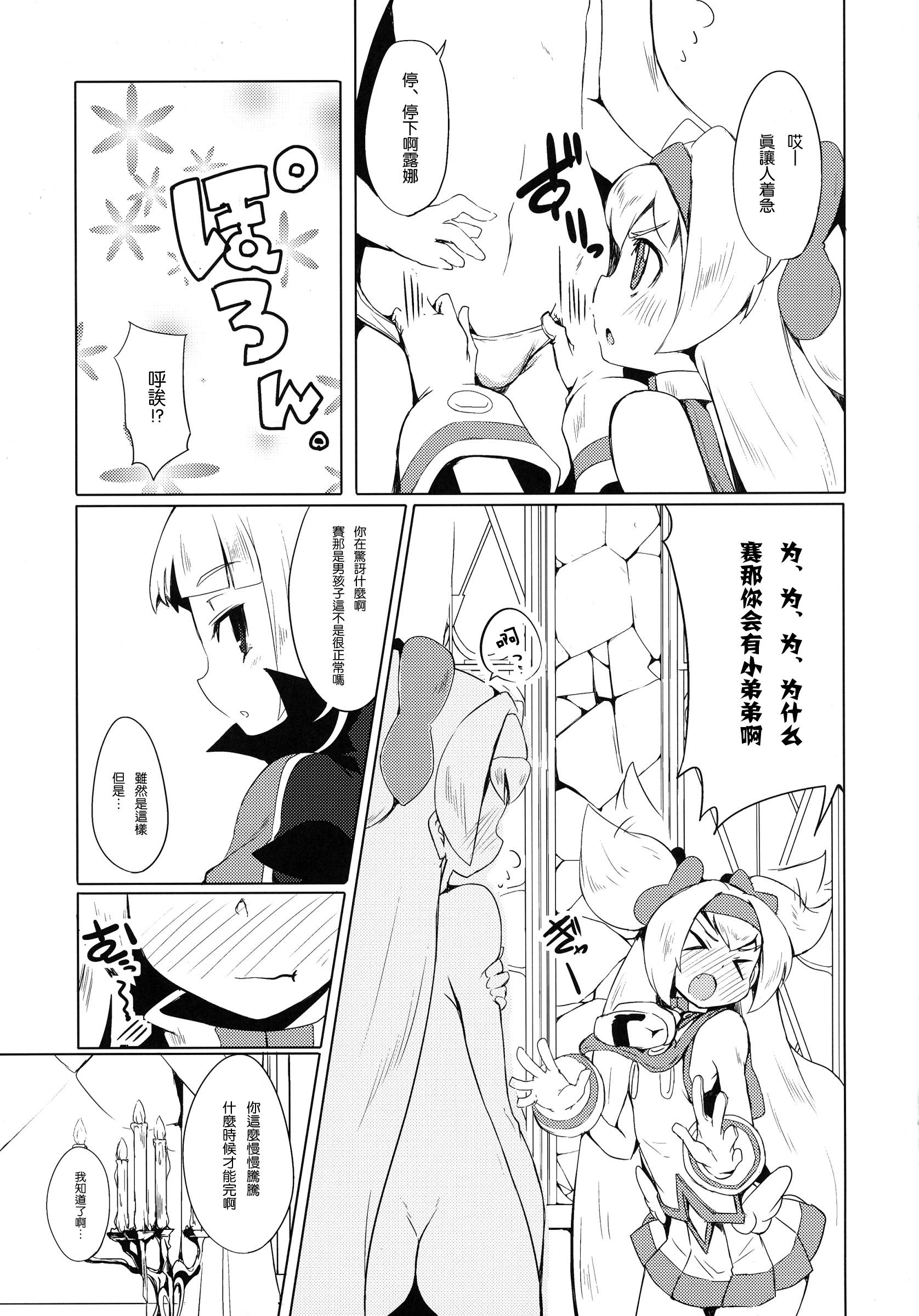 姫式躾2(C88) [銀のキャッチャーミット (かなめ薙)]  (ブレイブルー) [中国翻訳](22页)