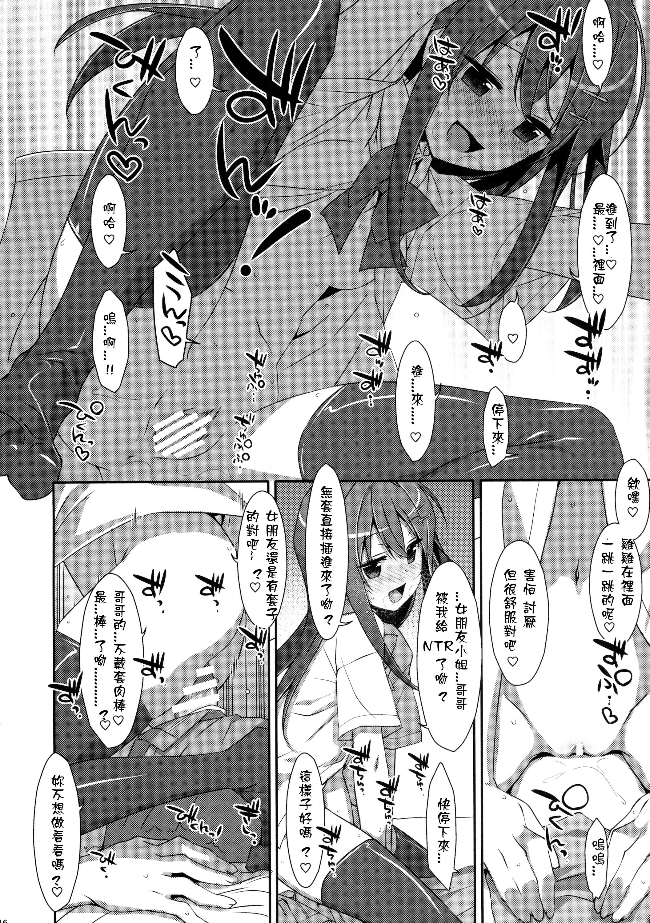 私の、お兄ちゃん3(COMIC1☆10) [TIES (タケイオーキ)]  [中国翻訳](33页)