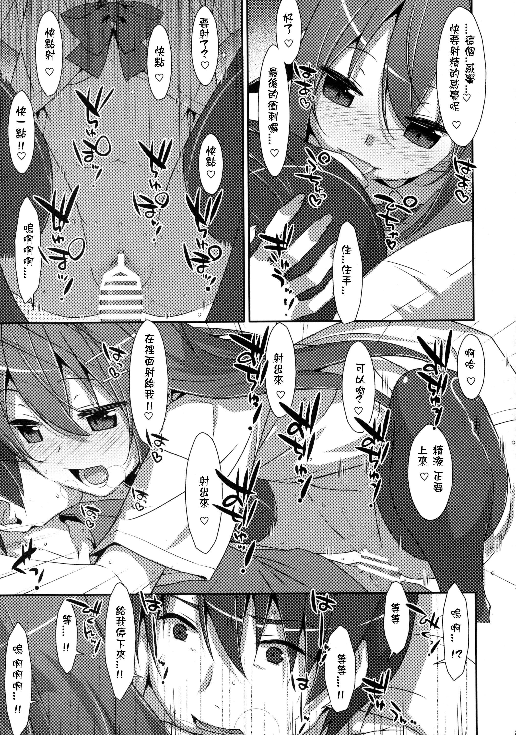 私の、お兄ちゃん3(COMIC1☆10) [TIES (タケイオーキ)]  [中国翻訳](33页)