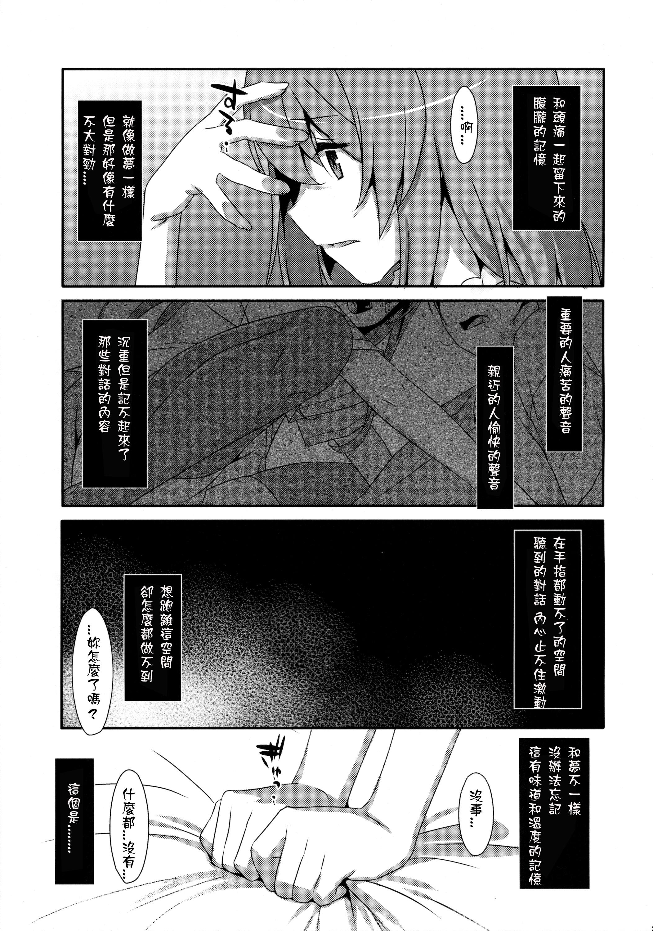 私の、お兄ちゃん3(COMIC1☆10) [TIES (タケイオーキ)]  [中国翻訳](33页)