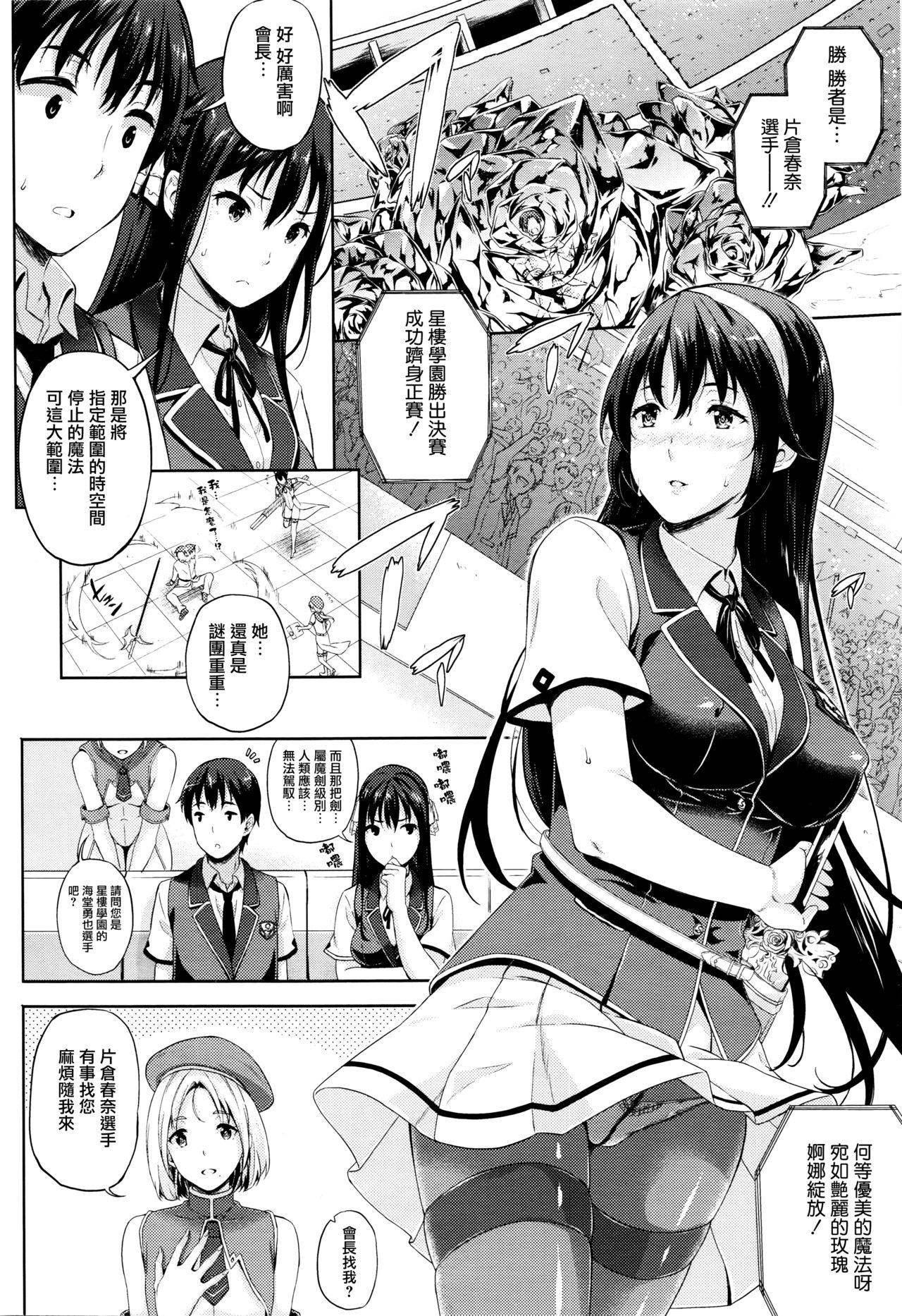 お嫁さんは魔王！？ 第5話[七瀬瑞穂]  (コミックアンリアル 2016年2月号 Vol.59) [中国翻訳](17页)