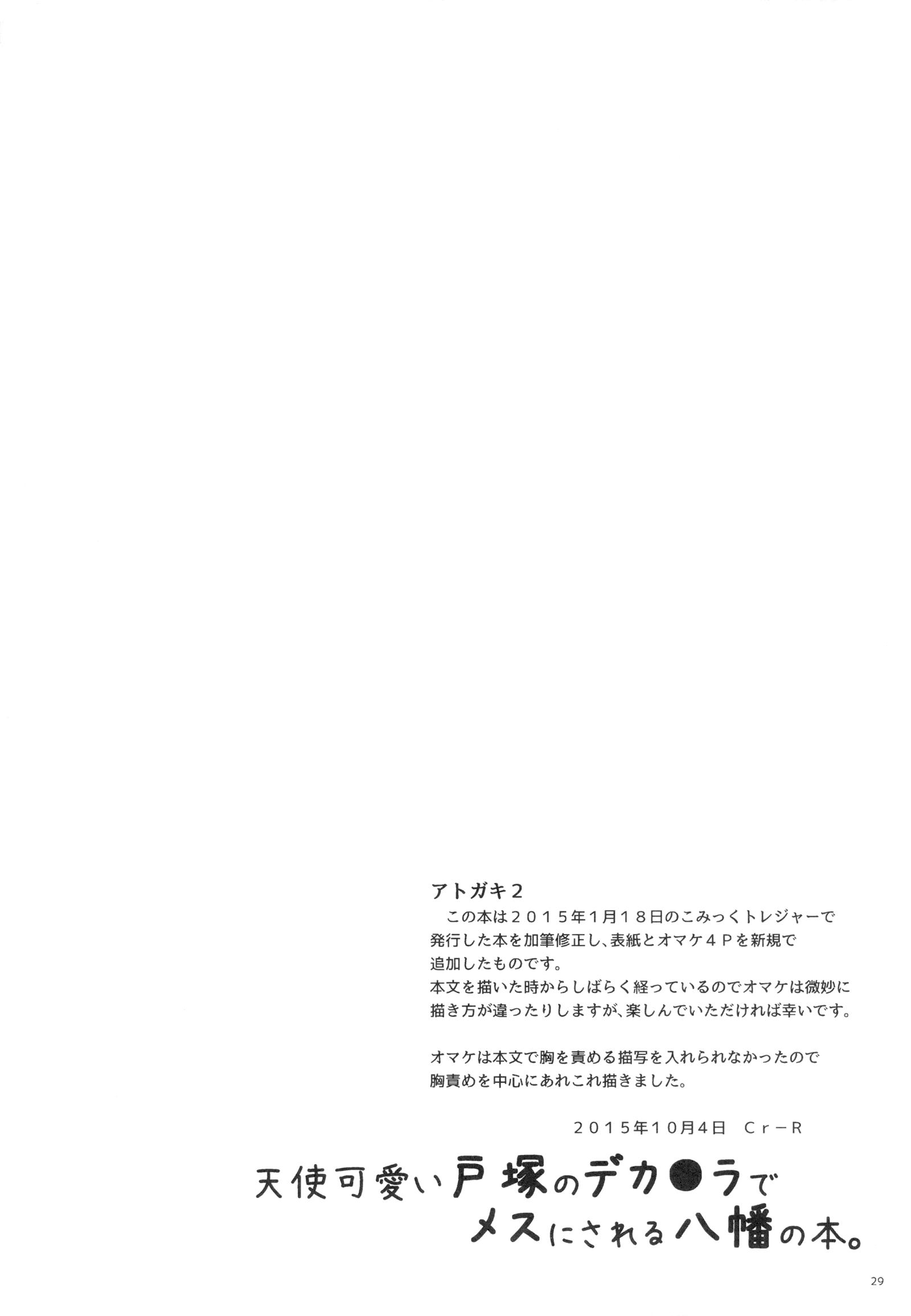 イビツな愛の巣[ビフィダス] [中国翻訳](215页)-第1章-图片119