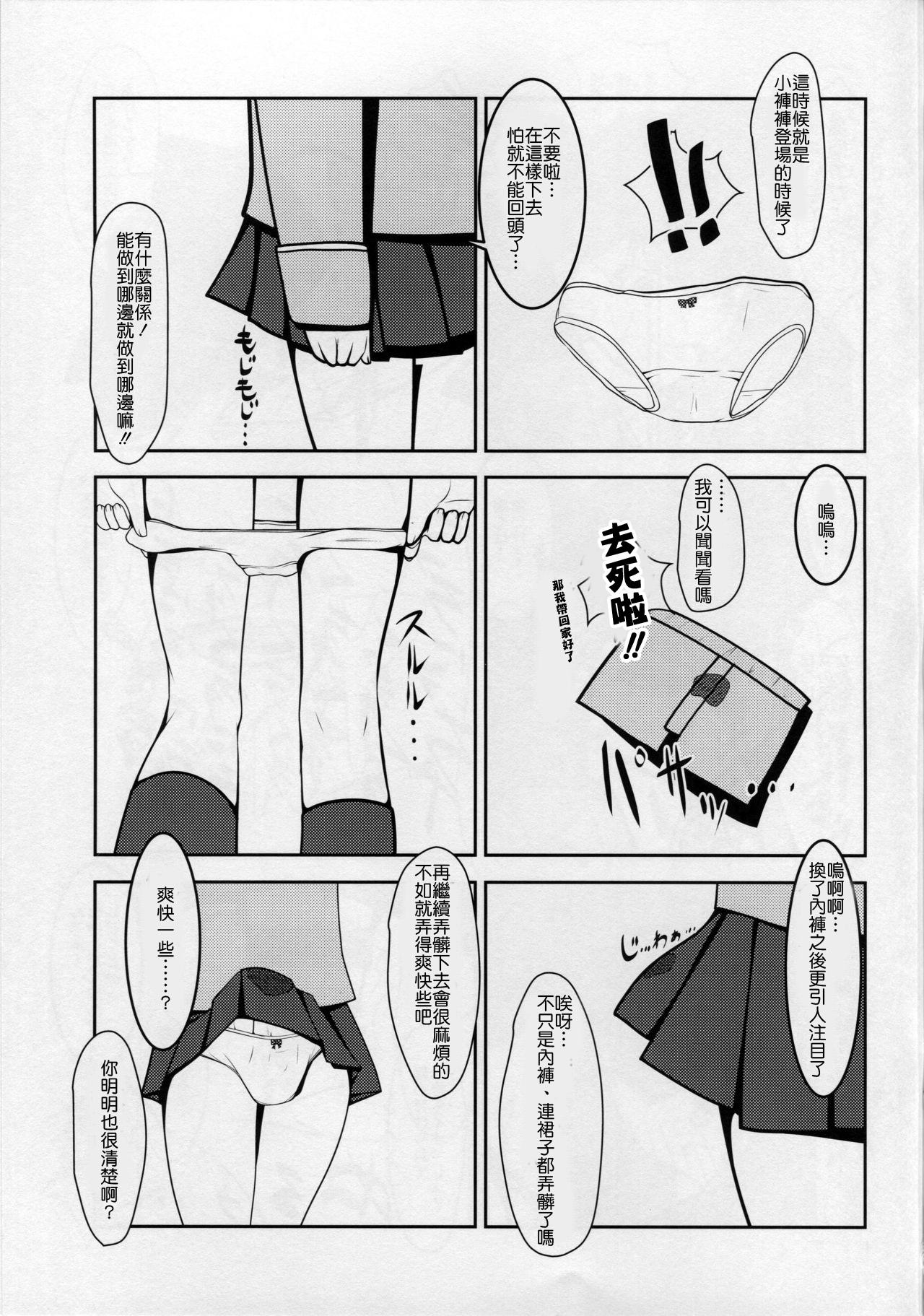 雙性×二人培育♥僞娘子宮♥ 雙性×二人培育♥僞娘子宮♥-第1章-图片42