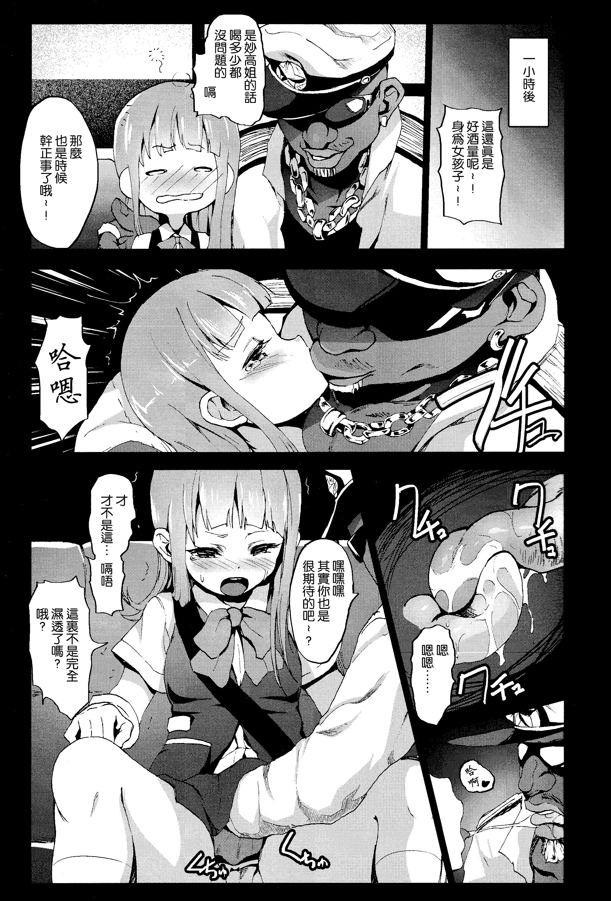 艦隊きゃばれぇ(C85) [コワレ田ラジ男 (ヒーローキィ)]  (艦隊これくしょん -艦これ-) [中国翻訳](28页)