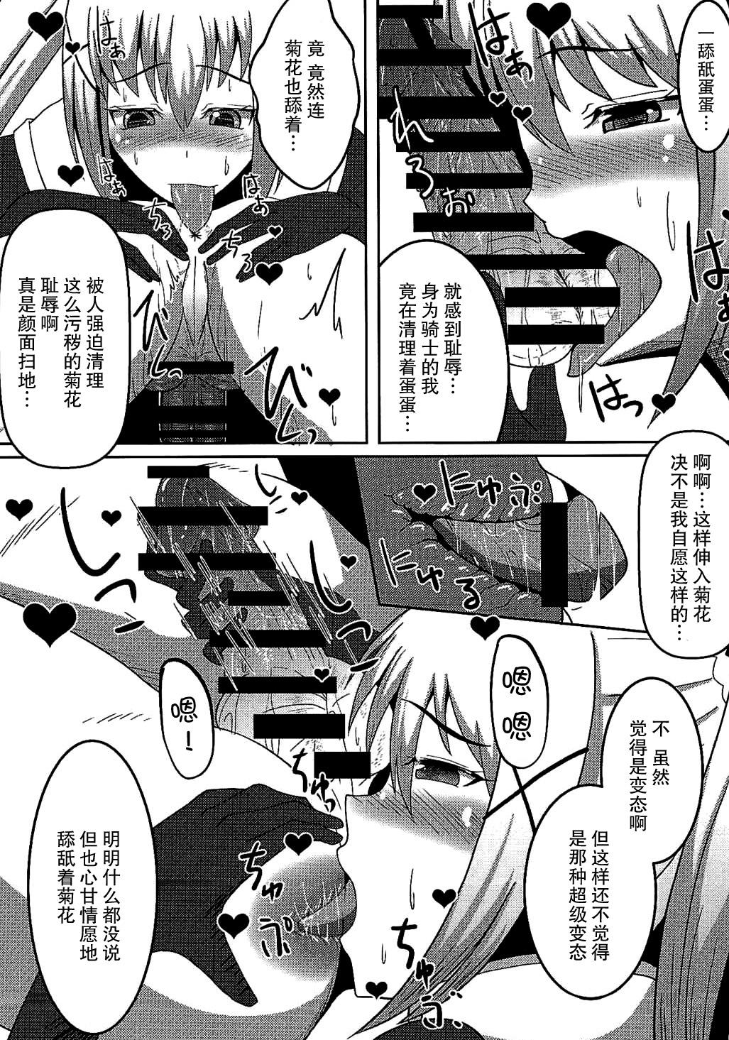 この素晴らしい駄女神と魔法使いと聖騎士と!!(COMIC1☆10) [ami-だぶつ (阿見)]  (この素晴らしい世界に祝福を!) [中国翻訳](36页)