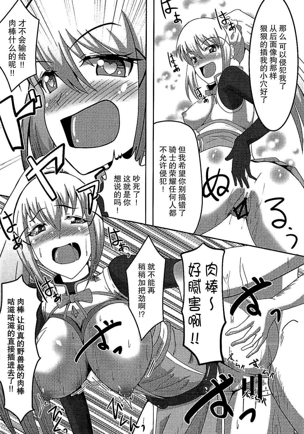 この素晴らしい駄女神と魔法使いと聖騎士と!!(COMIC1☆10) [ami-だぶつ (阿見)]  (この素晴らしい世界に祝福を!) [中国翻訳](36页)