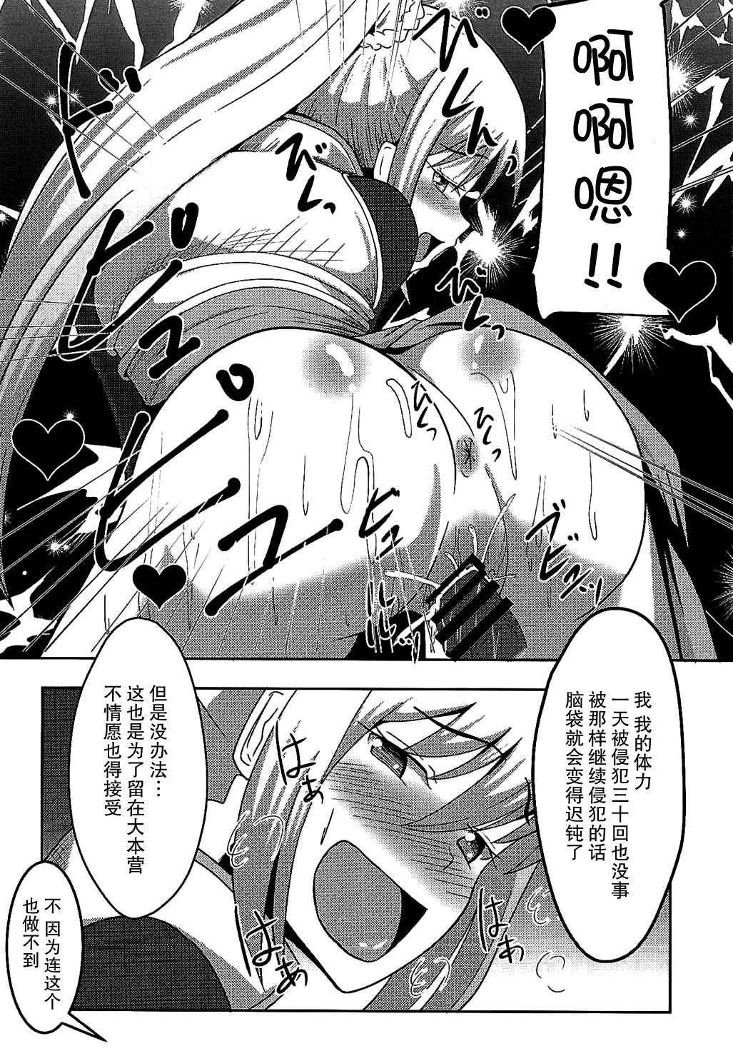 この素晴らしい駄女神と魔法使いと聖騎士と!!(COMIC1☆10) [ami-だぶつ (阿見)]  (この素晴らしい世界に祝福を!) [中国翻訳](36页)