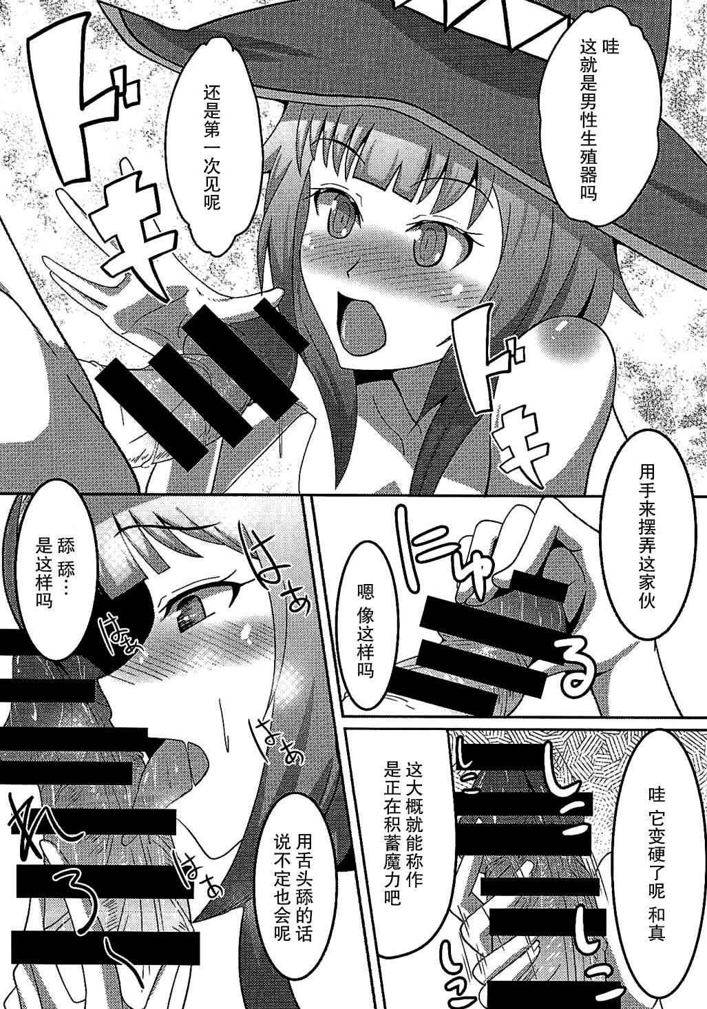 この素晴らしい駄女神と魔法使いと聖騎士と!!(COMIC1☆10) [ami-だぶつ (阿見)]  (この素晴らしい世界に祝福を!) [中国翻訳](36页)