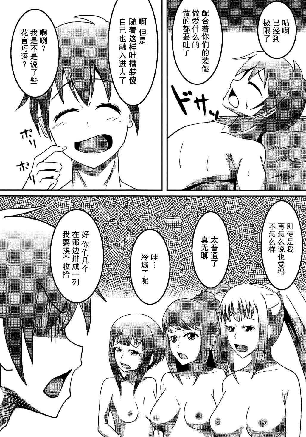 この素晴らしい駄女神と魔法使いと聖騎士と!!(COMIC1☆10) [ami-だぶつ (阿見)]  (この素晴らしい世界に祝福を!) [中国翻訳](36页)