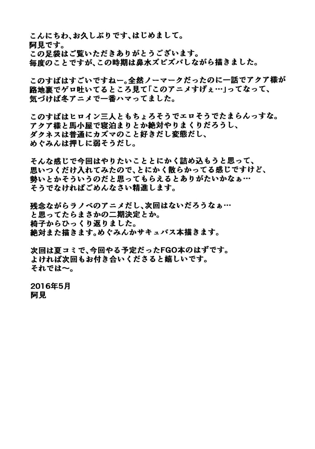 夢魔ルビアの策略～契約違反で、強制入れ替わり!!～[午前七時の合わせカガミ (れいとうみかん)] [中国翻訳](31页)-第1章-图片59