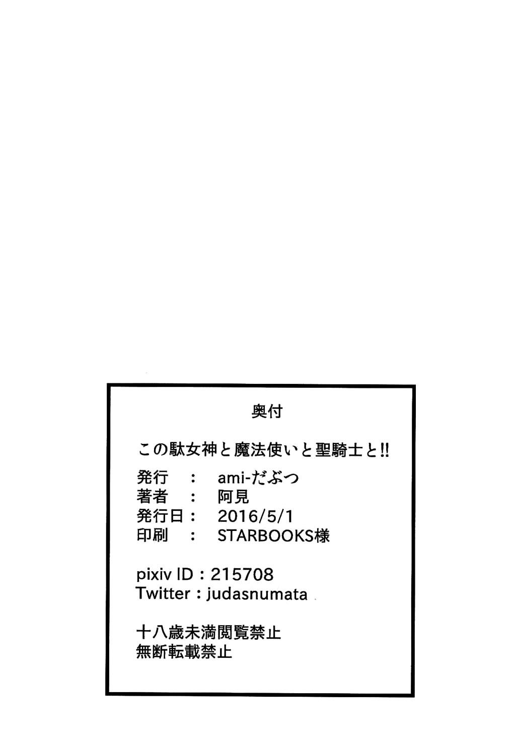 夢魔ルビアの策略～契約違反で、強制入れ替わり!!～[午前七時の合わせカガミ (れいとうみかん)] [中国翻訳](31页)-第1章-图片60