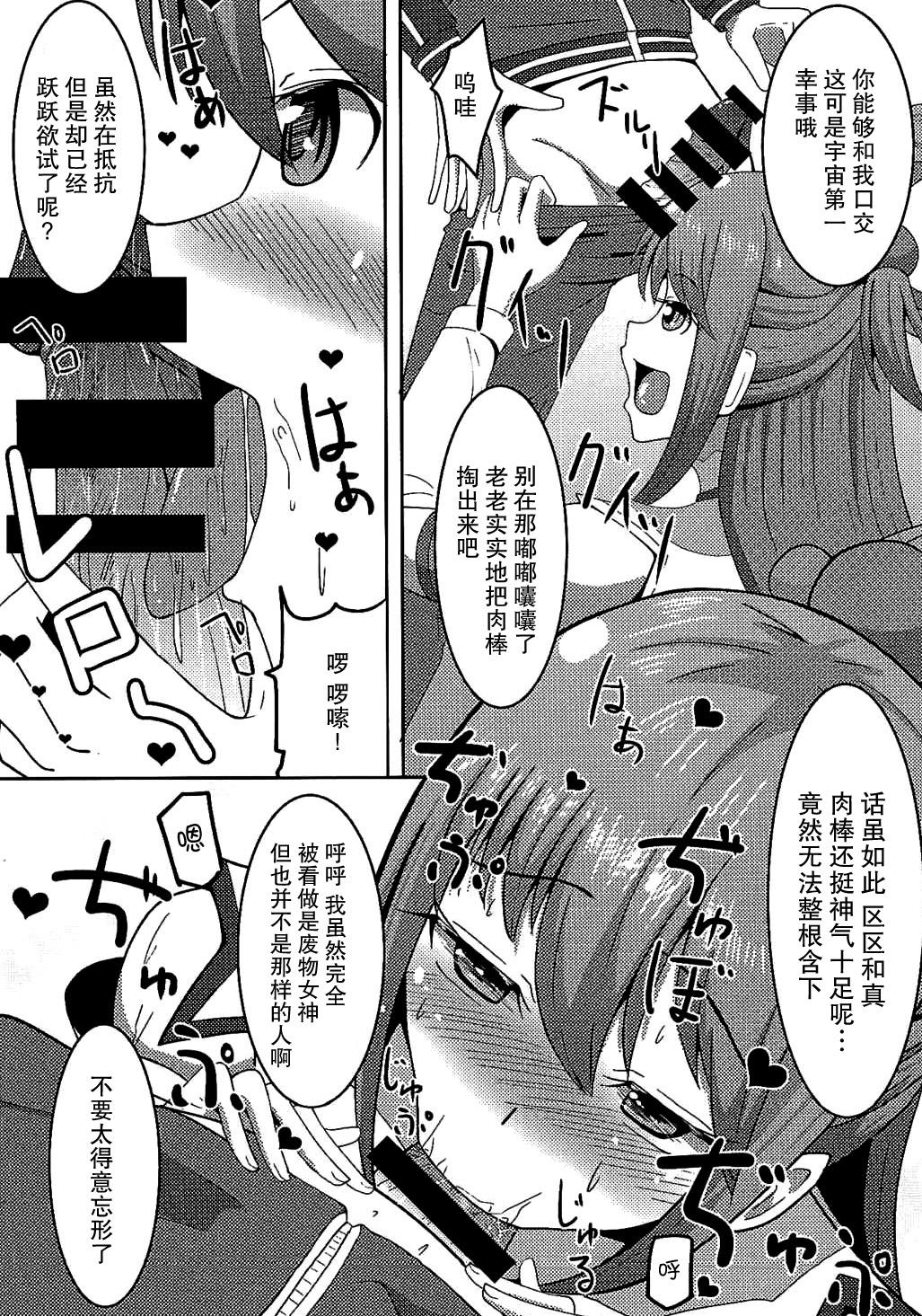 この素晴らしい駄女神と魔法使いと聖騎士と!!(COMIC1☆10) [ami-だぶつ (阿見)]  (この素晴らしい世界に祝福を!) [中国翻訳](36页)