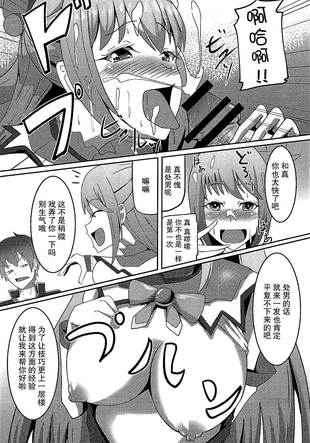 この素晴らしい駄女神と魔法使いと聖騎士と!!(COMIC1☆10) [ami-だぶつ (阿見)]  (この素晴らしい世界に祝福を!) [中国翻訳](36页)