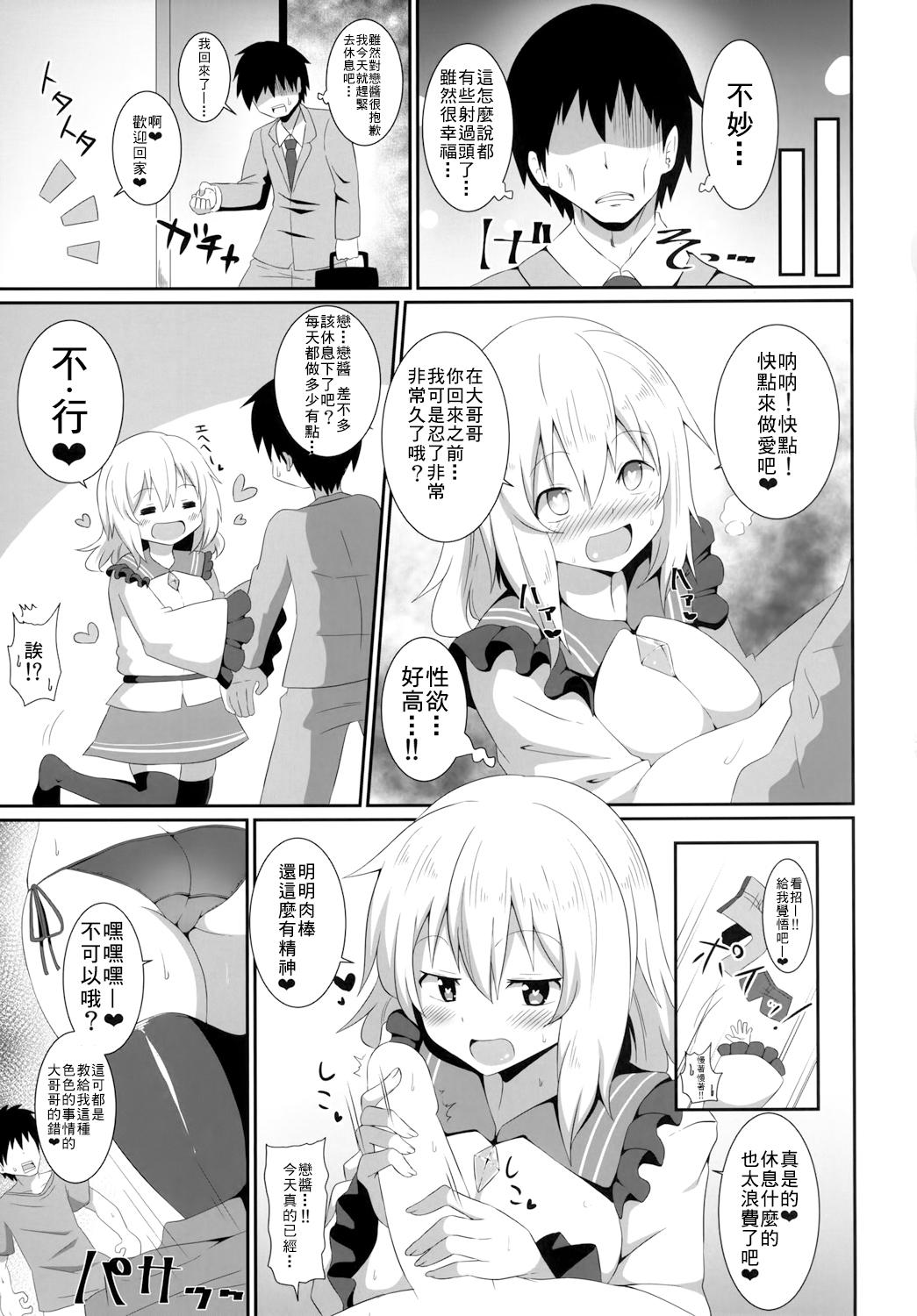 こいしちゃんのえっちな本。2[喘息全快。 (しのり)]  (東方Project) [中国翻訳] [DL版](24页)