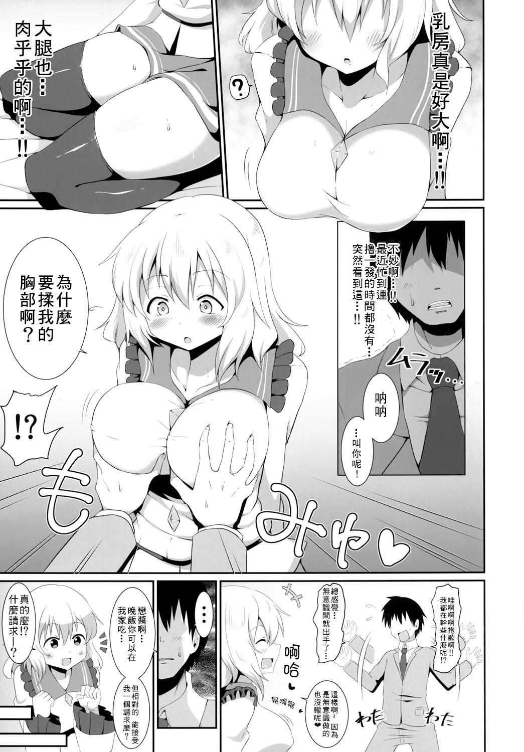 こいしちゃんのえっちな本。2[喘息全快。 (しのり)]  (東方Project) [中国翻訳] [DL版](24页)