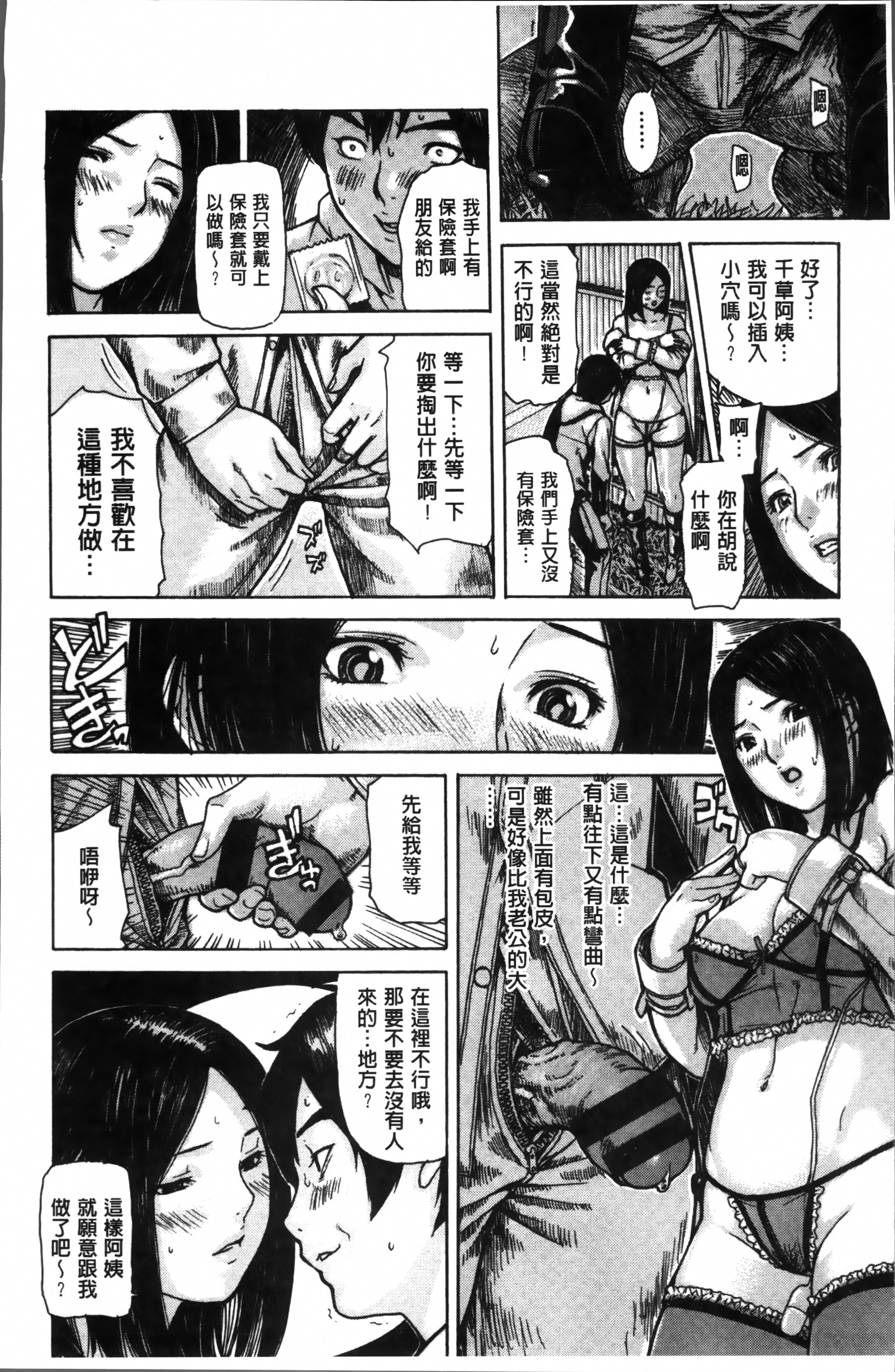 ママの穴[MGジョー]  [中国翻訳](216页)