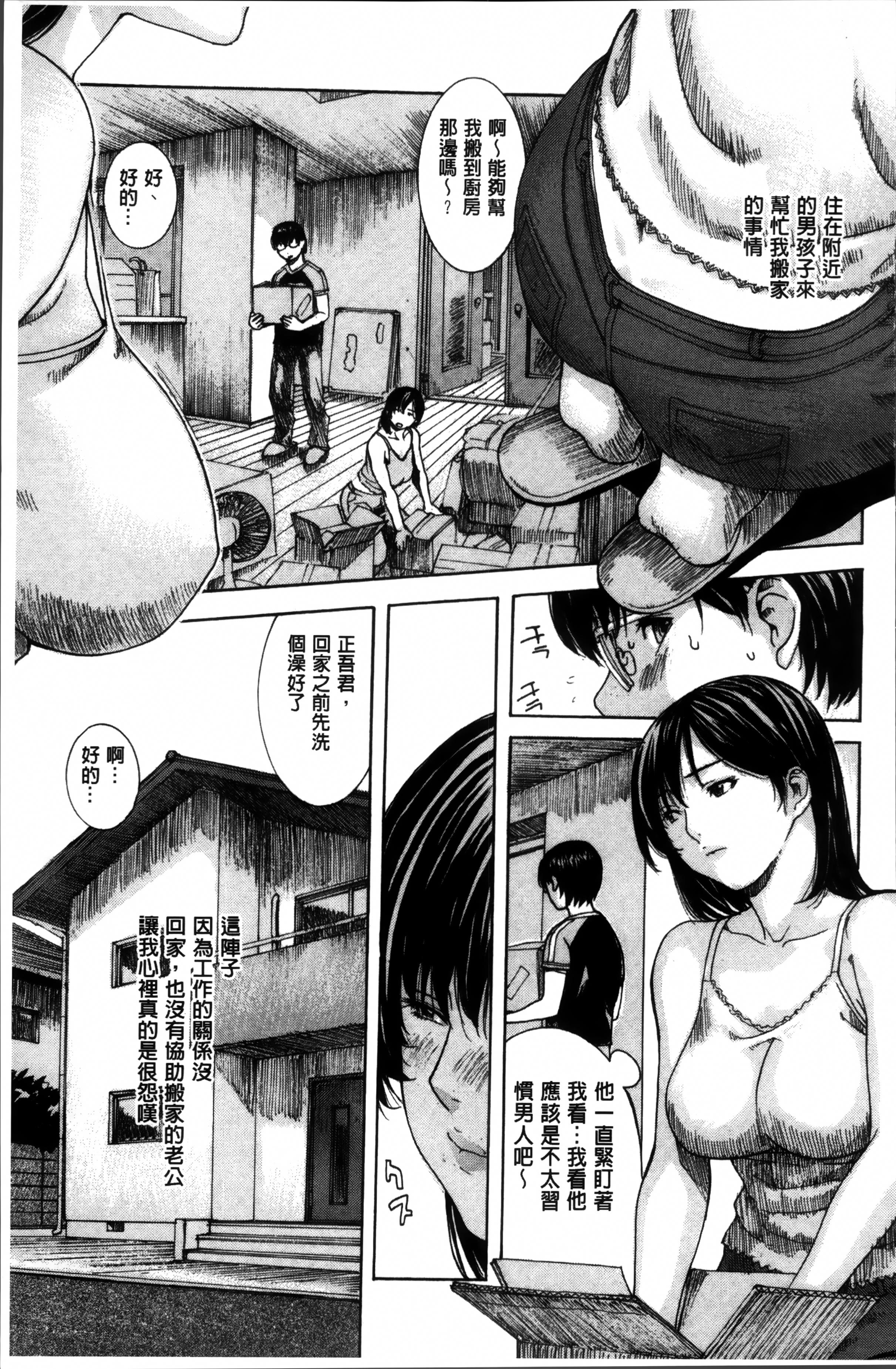 ママの穴[MGジョー]  [中国翻訳](216页)