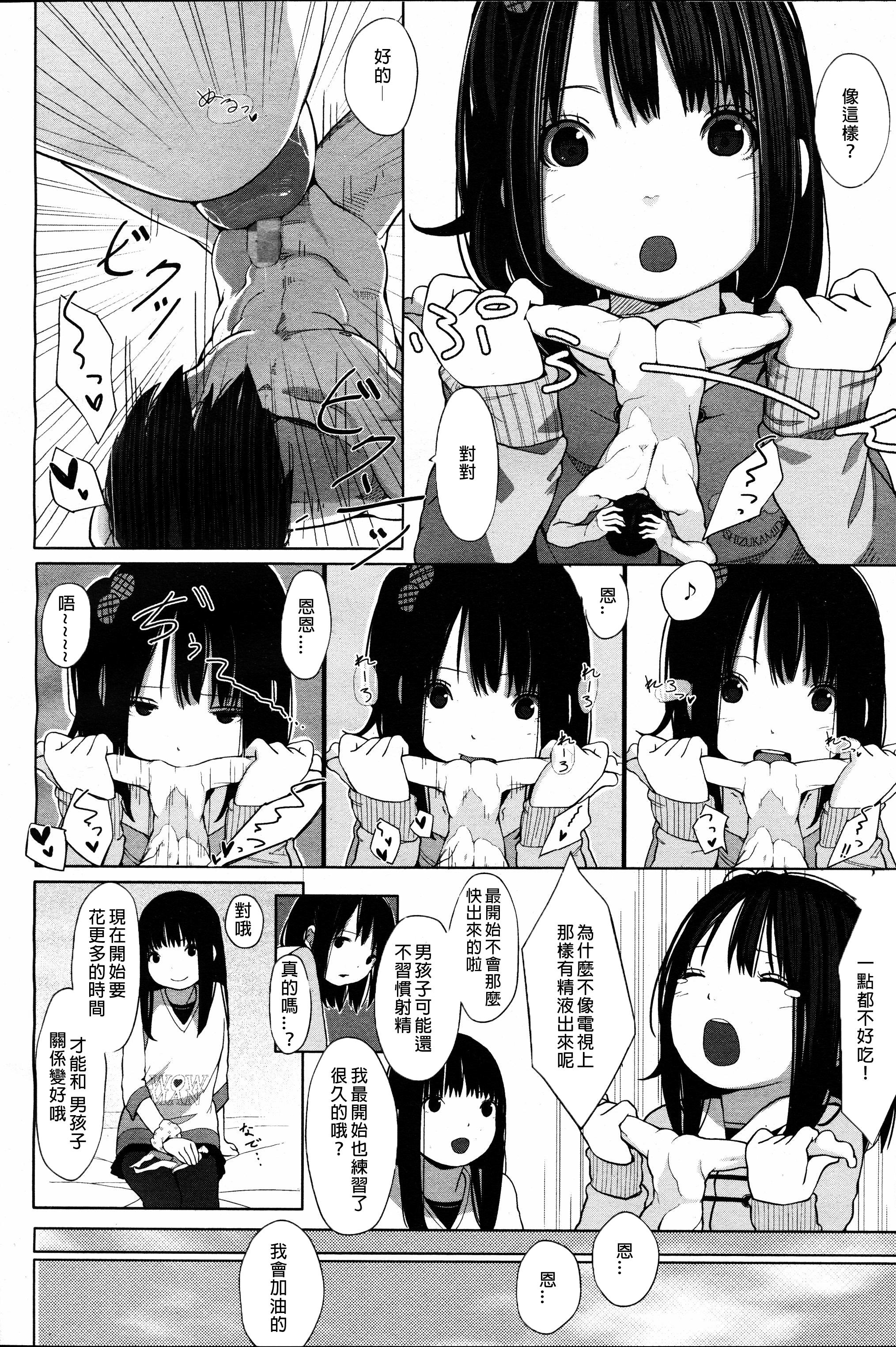 Tiny Titan[MUK]  (ガールズフォーム Vol.12) [中国翻訳](22页)