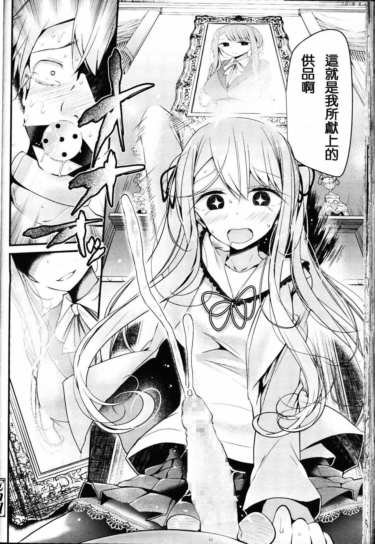 Pet or Slave 山田覇王花の場合[大嘘]  (ガールズフォーム Vol.12) [中国翻訳](26页)