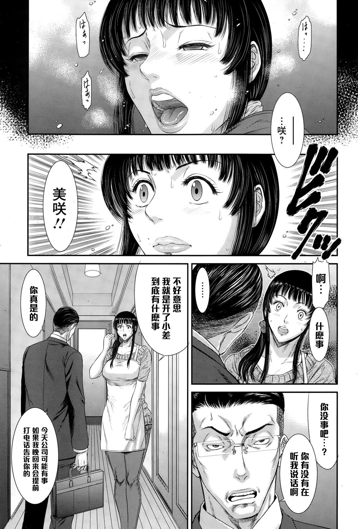 義姉妻強淫 ～肉棒に堕ちた女～[砂川多良]  (ANGEL 倶楽部 2015年1月号) [中国翻訳](20页)