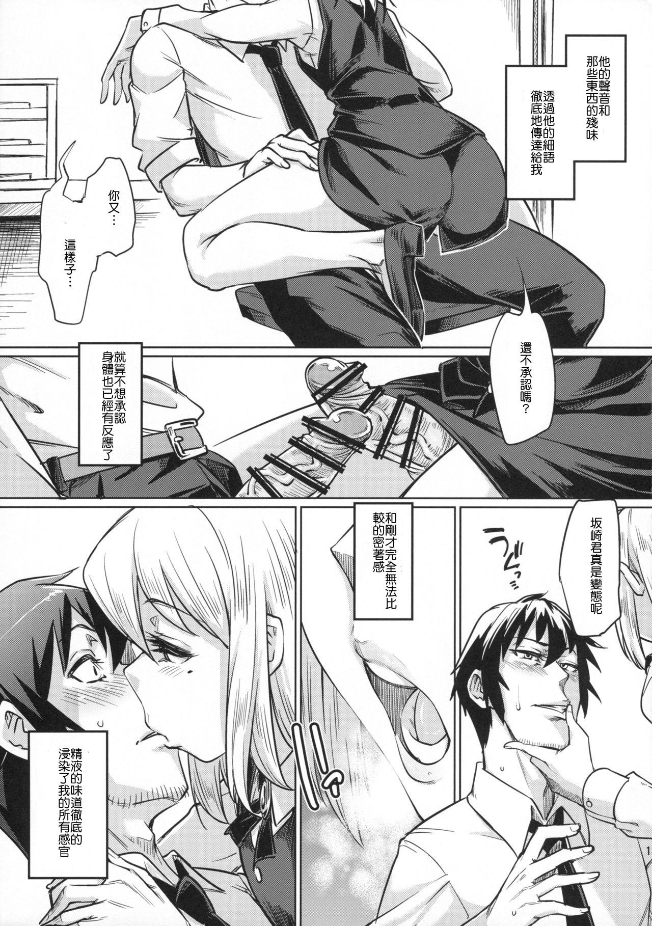 女装子がお仕事する本(C89) [七面楚歌 (すたーきー)]  [中国翻訳](22页)