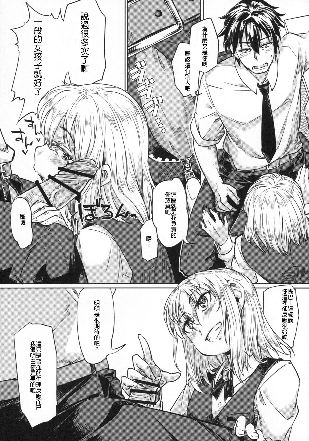 女装子がお仕事する本(C89) [七面楚歌 (すたーきー)]  [中国翻訳](22页)