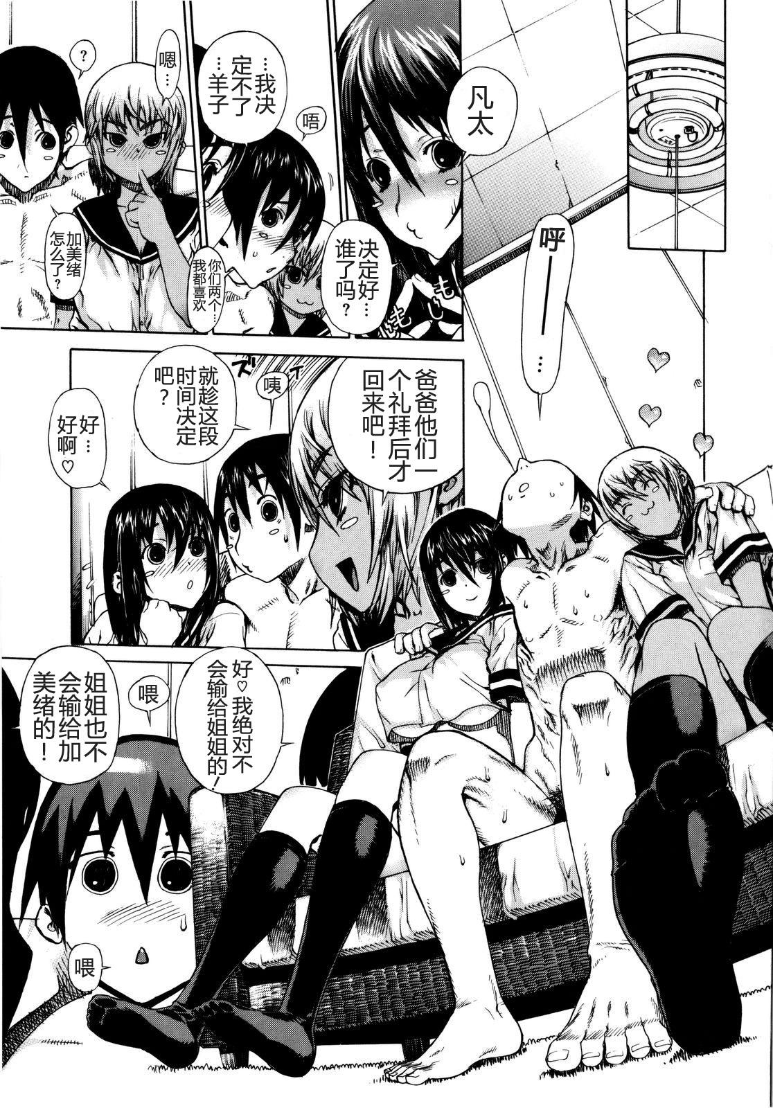 ふたり嫁[レオパルド]  (ふたり嫁) [中国翻訳](30页)