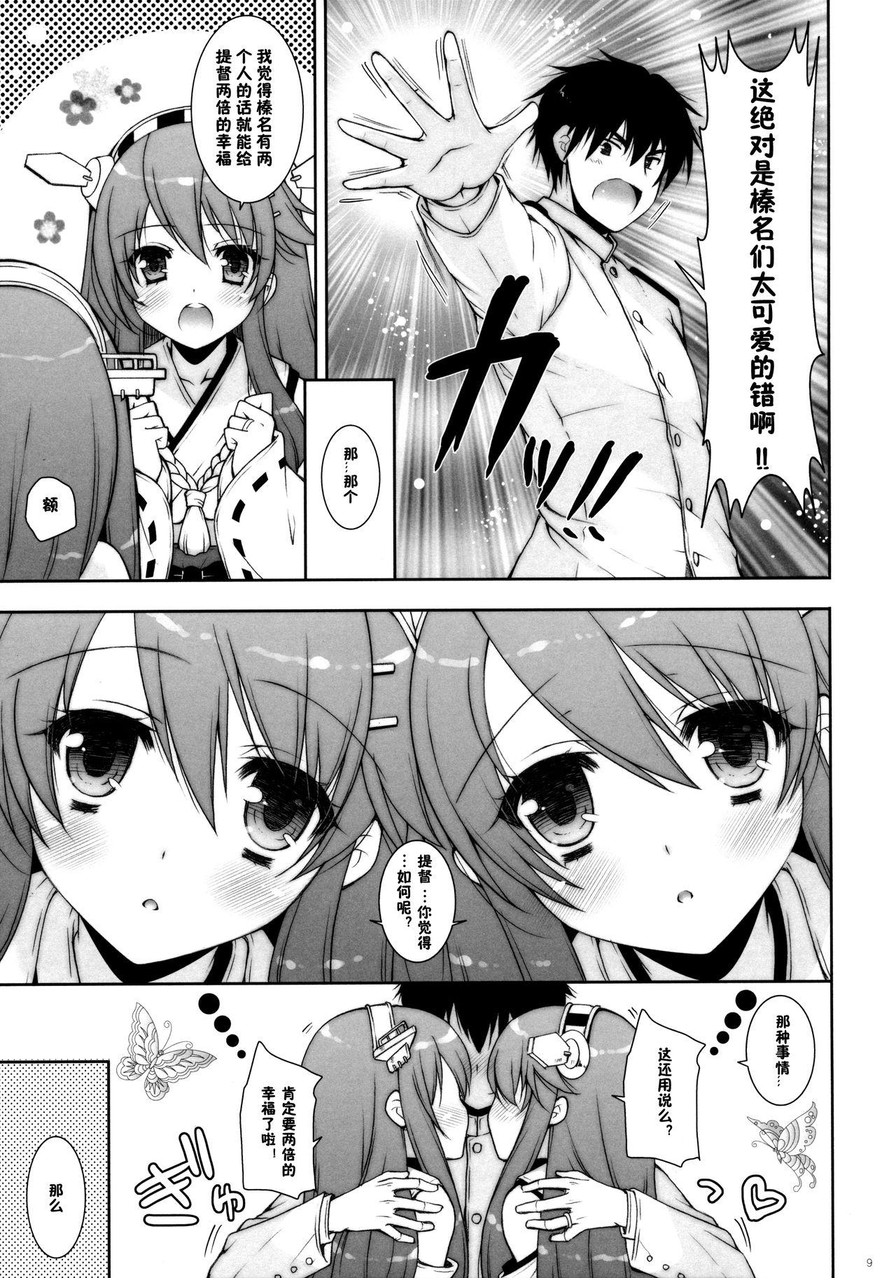 我、榛名たちと夜戦に突入す!!(C89) [しぐにゃん (しぐにゃん)]  (艦隊これくしょん -艦これ-) [中国翻訳](32页)