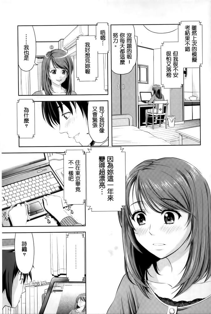 みんな発情期![たかのゆき]  [中国翻訳](189页)