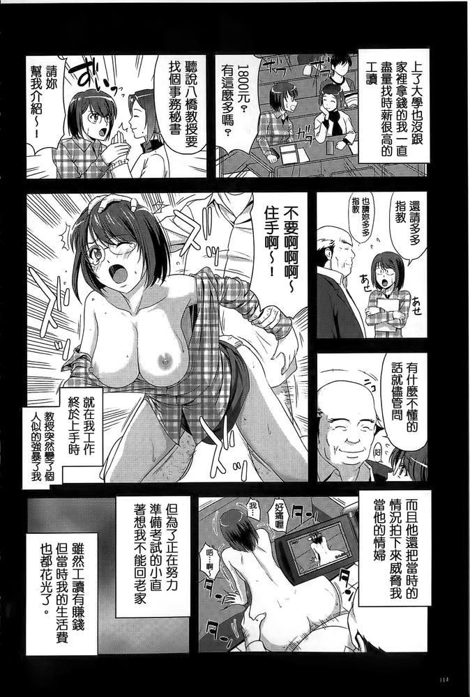 みんな発情期![たかのゆき]  [中国翻訳](189页)