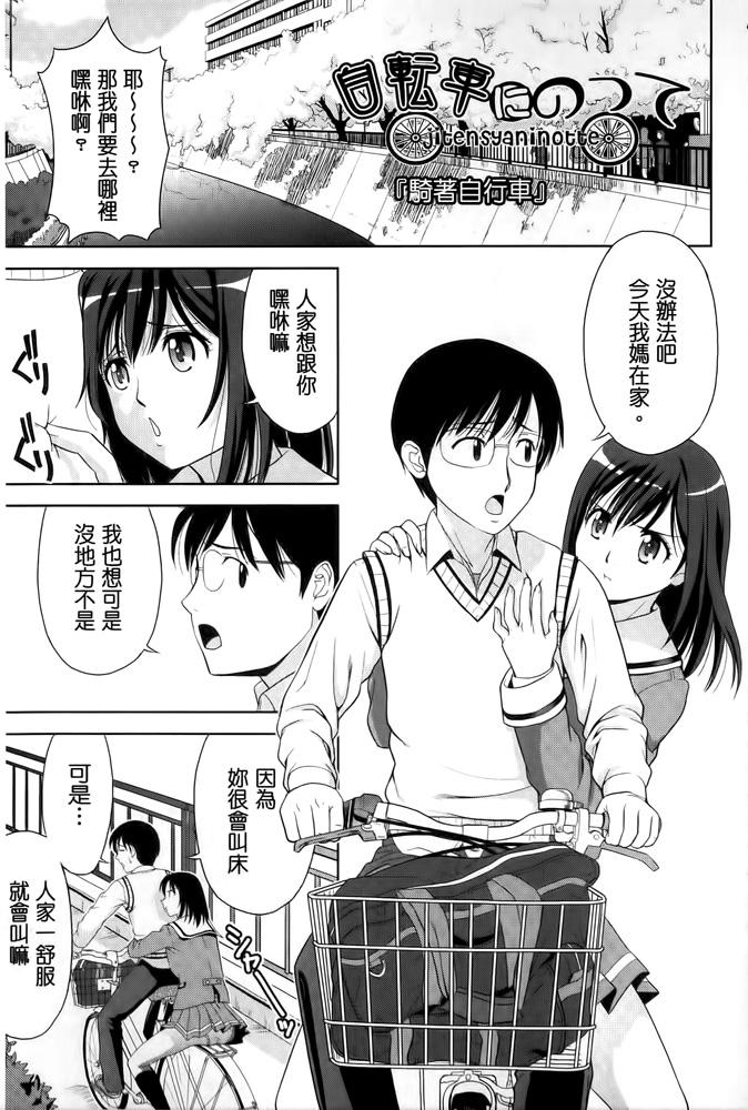 みんな発情期![たかのゆき]  [中国翻訳](189页)