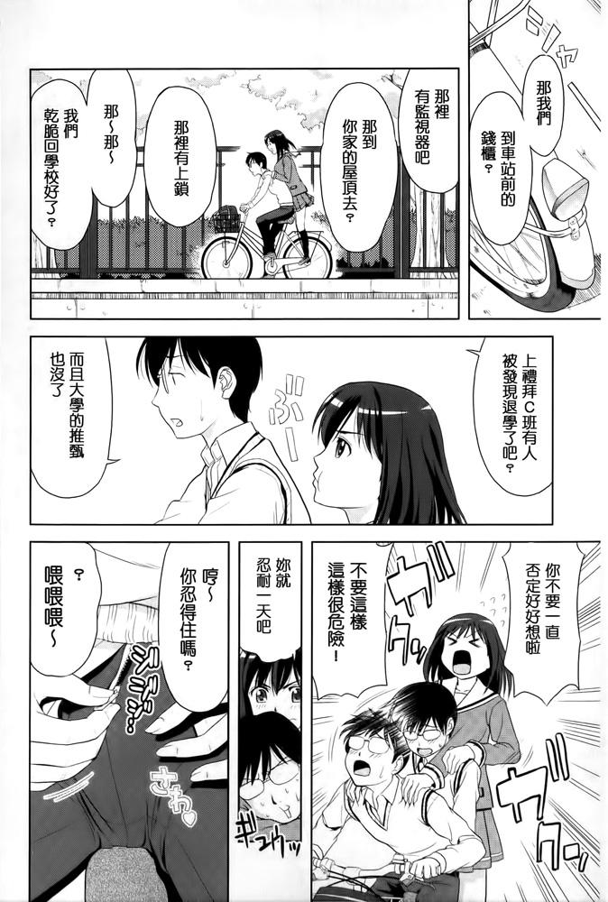 みんな発情期![たかのゆき]  [中国翻訳](189页)